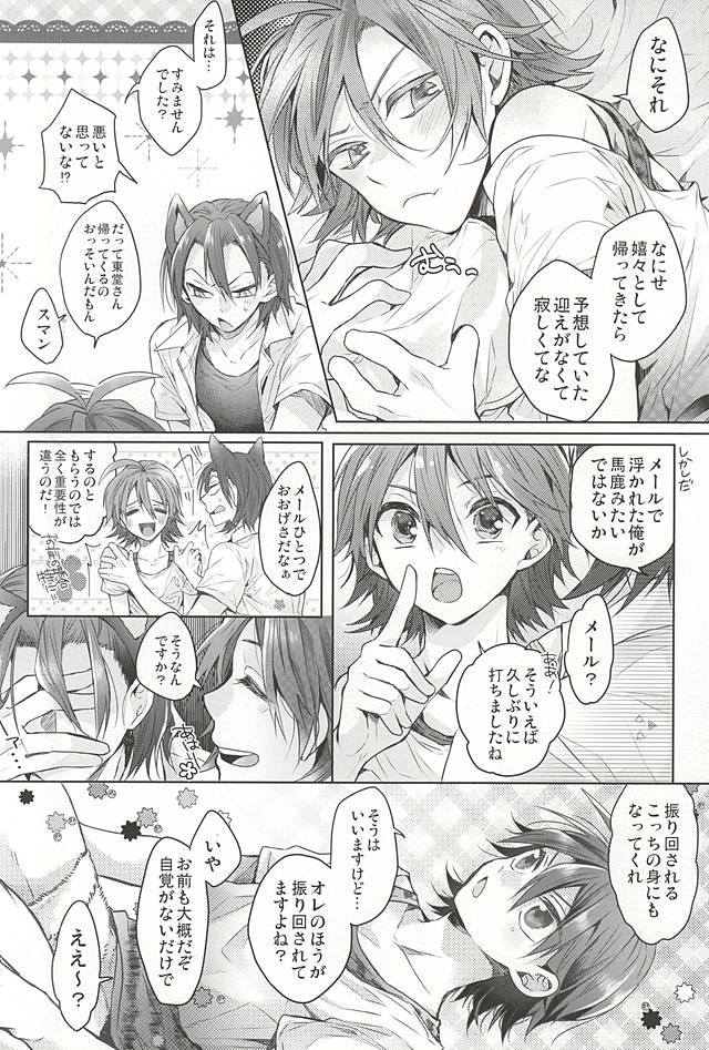 (全開ケイデンス5) [たらんた (原ちむ)] Cat room (弱虫ペダル)