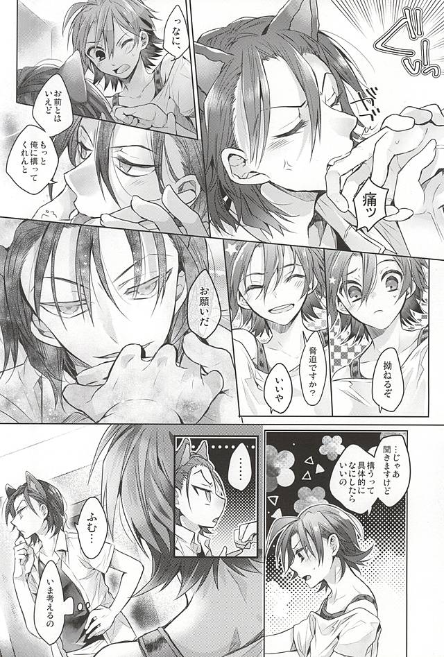 (全開ケイデンス5) [たらんた (原ちむ)] Cat room (弱虫ペダル)