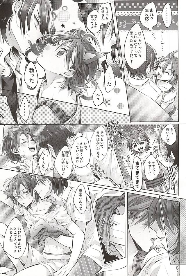 (全開ケイデンス5) [たらんた (原ちむ)] Cat room (弱虫ペダル)