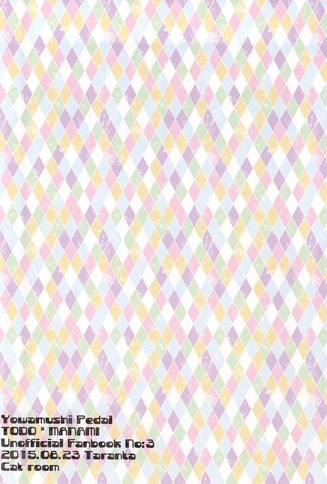 (全開ケイデンス5) [たらんた (原ちむ)] Cat room (弱虫ペダル)