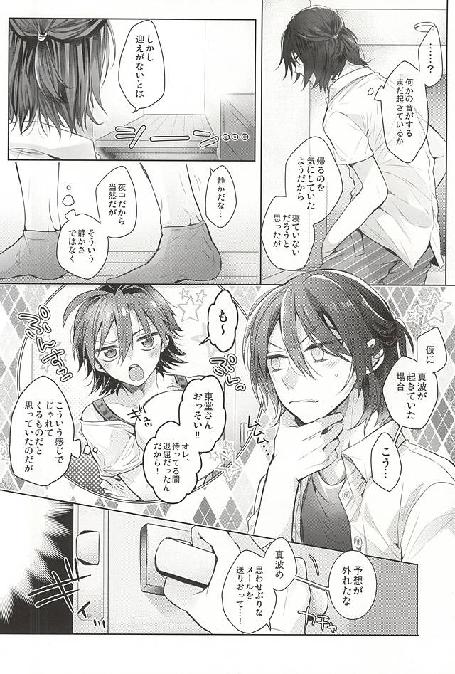 (全開ケイデンス5) [たらんた (原ちむ)] Cat room (弱虫ペダル)