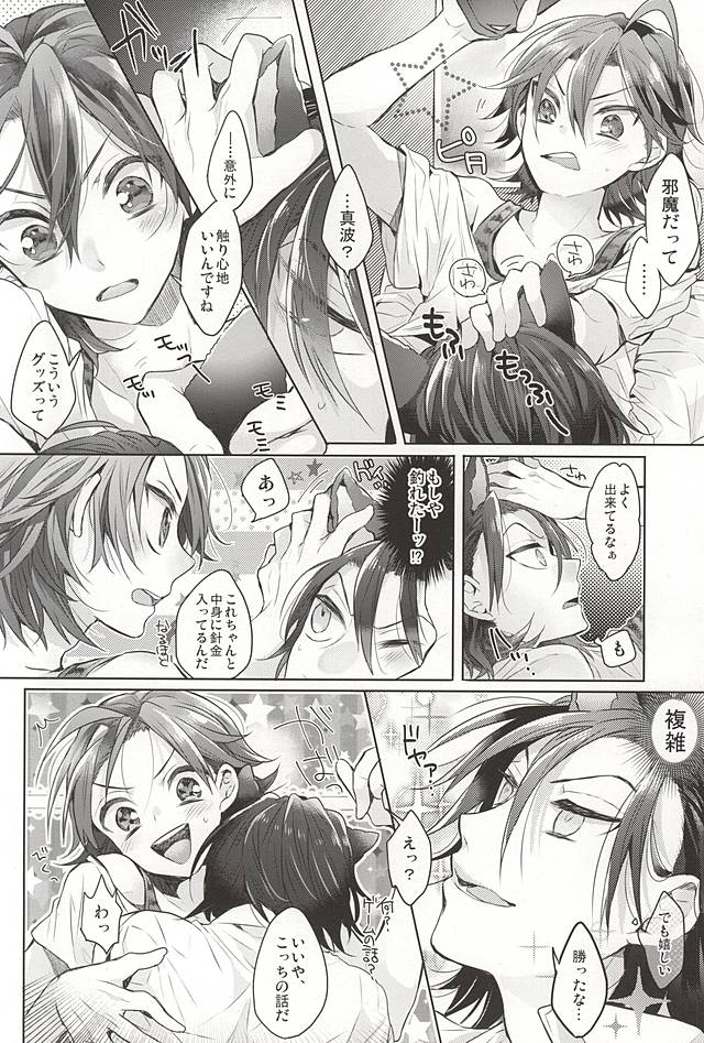 (全開ケイデンス5) [たらんた (原ちむ)] Cat room (弱虫ペダル)