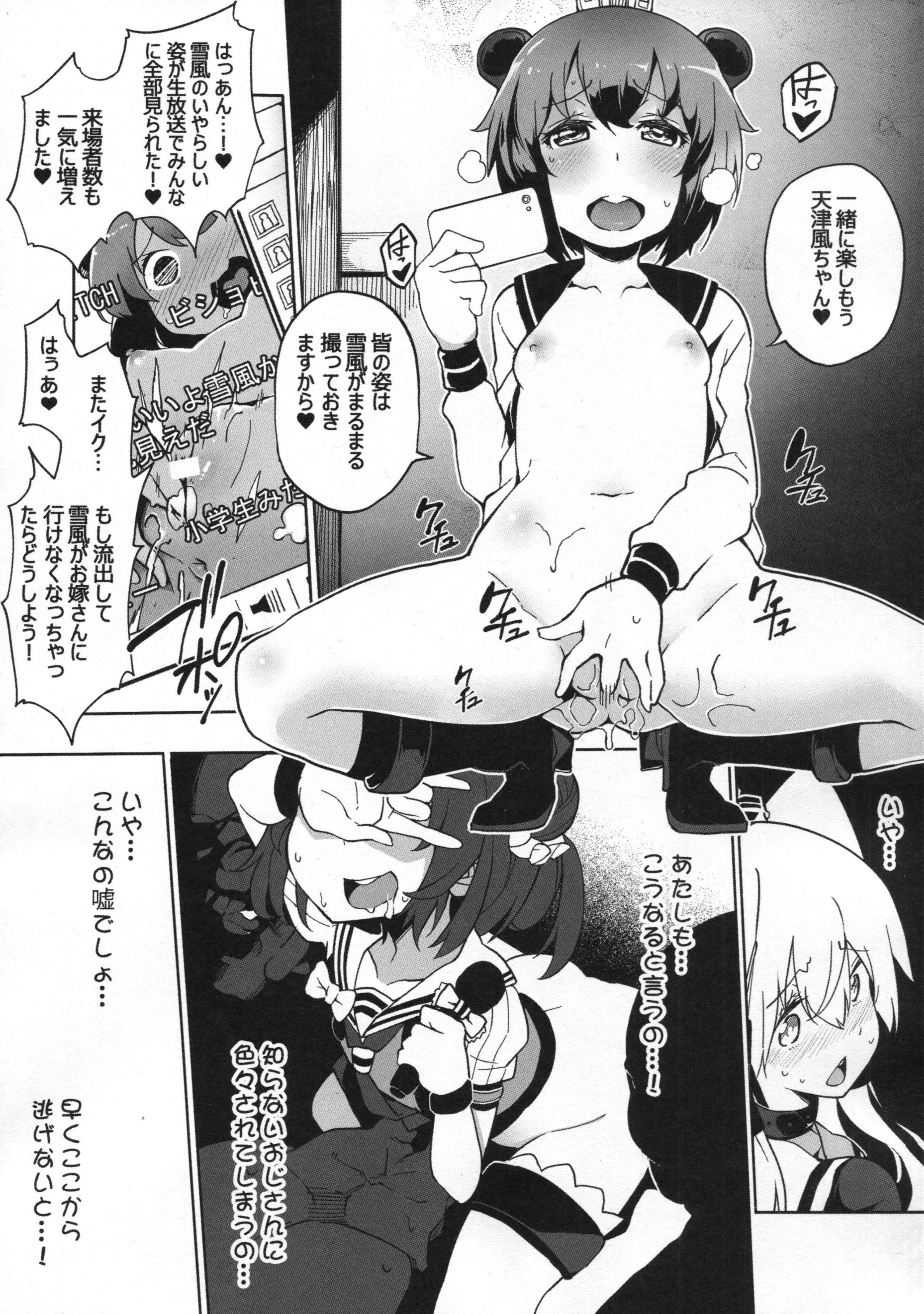 (C86) [サービスヘブン (ハヤシ)] 今日は、天津風ちゃんが騒がしいな (艦隊これくしょん-艦これ-)