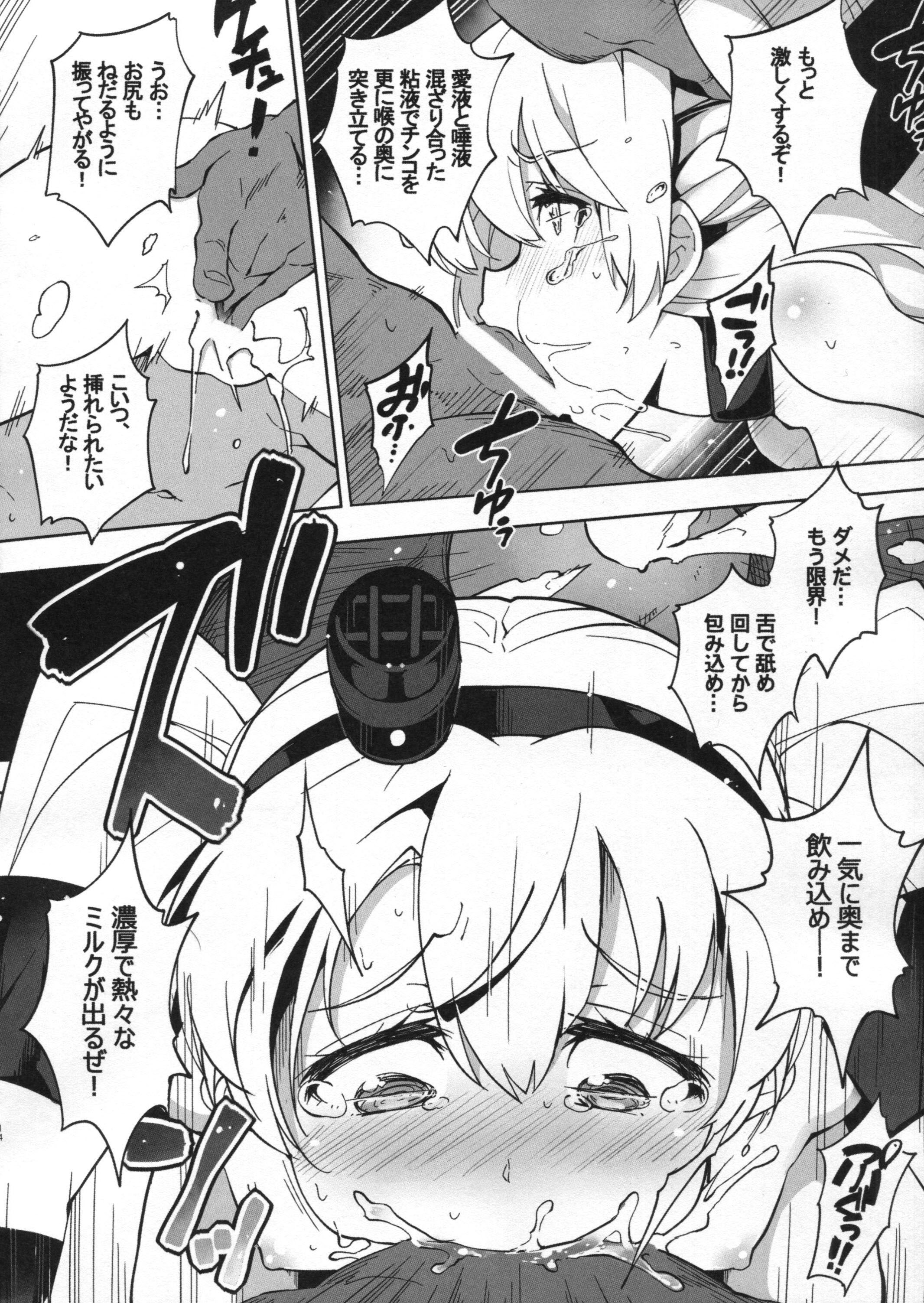 (C86) [サービスヘブン (ハヤシ)] 今日は、天津風ちゃんが騒がしいな (艦隊これくしょん-艦これ-)