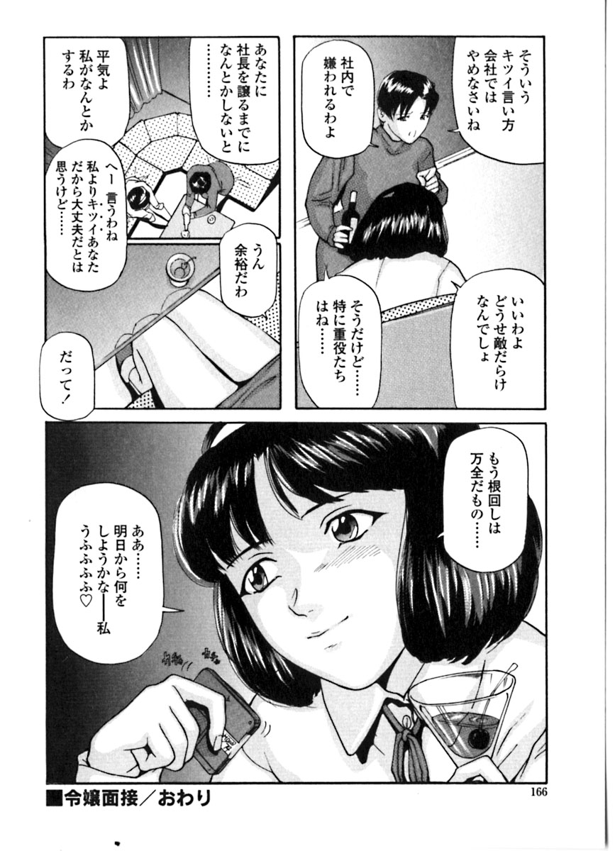 [松阪剛志] 魔女の金槌