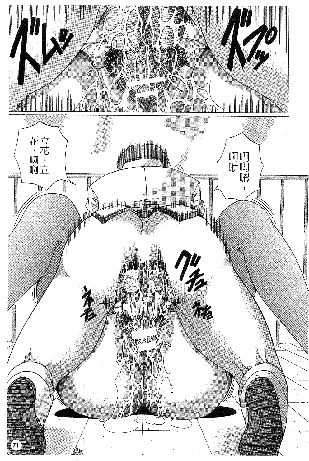 [村雨真澄] 淫乳 [中国翻訳]