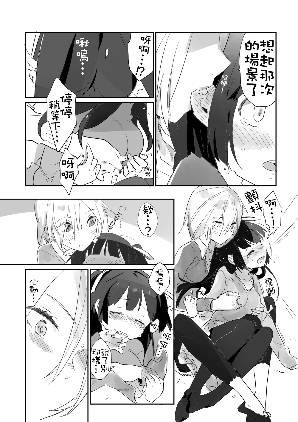 [毎日ブリッジ (柊ゆたか)] SOIREE [中国翻訳] [DL版]