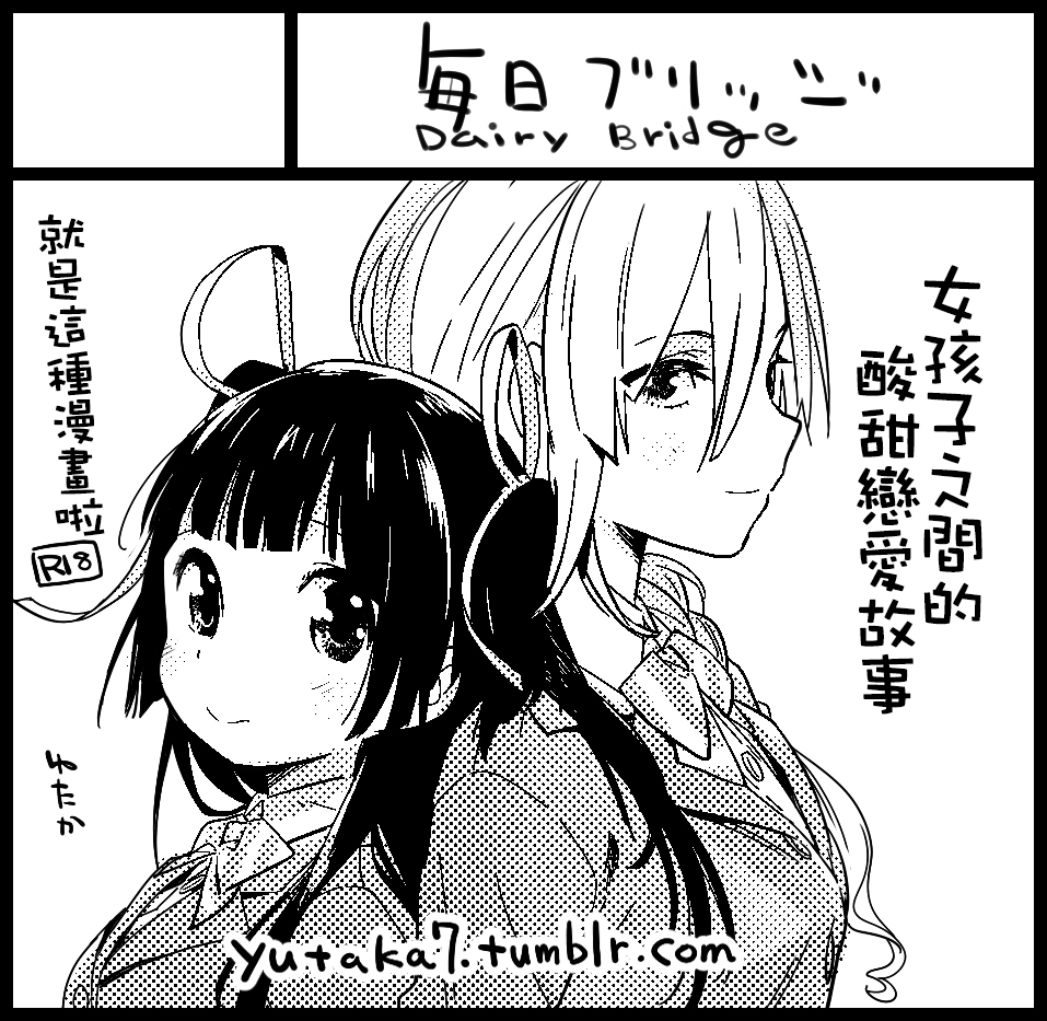 [毎日ブリッジ (柊ゆたか)] SOIREE [中国翻訳] [DL版]