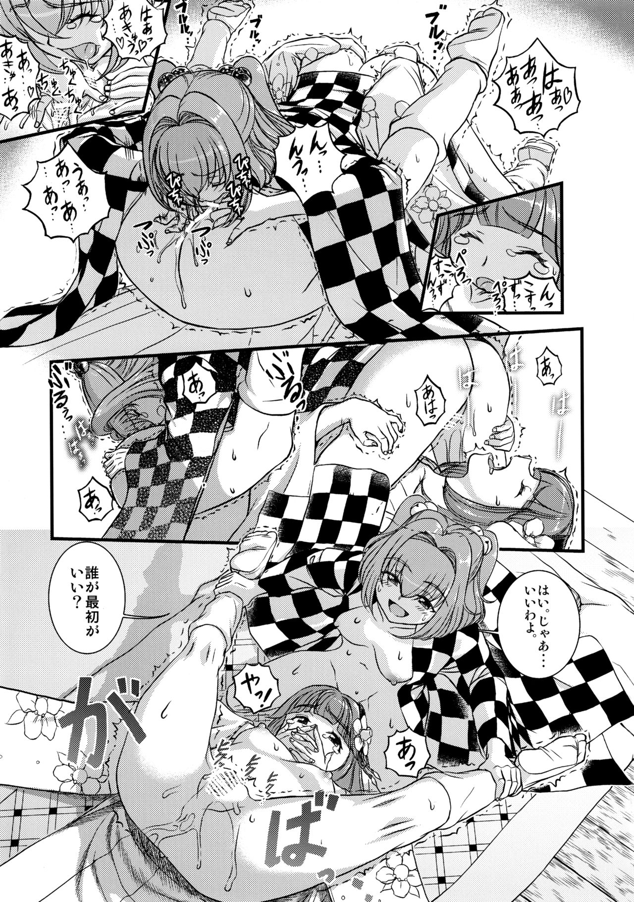 (例大祭12) [鋼鉄 (佐藤はがね)] 東方鈴奈庵飛縁魔秘録 吸精導淫篇 (東方Project)