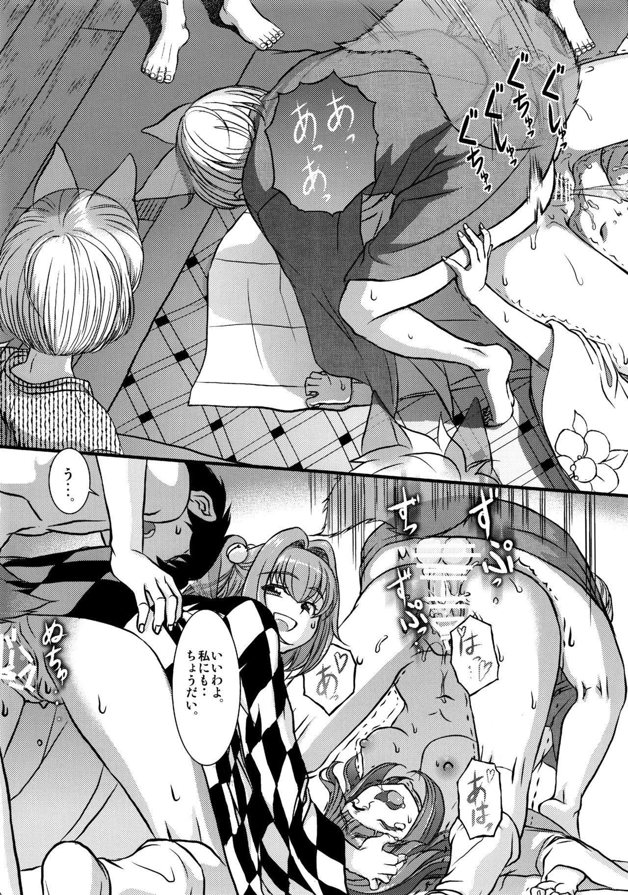 (例大祭12) [鋼鉄 (佐藤はがね)] 東方鈴奈庵飛縁魔秘録 吸精導淫篇 (東方Project)