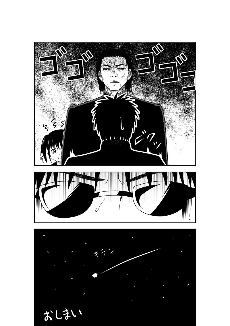 [イサムラ] 悲劇のヒロインの日常5