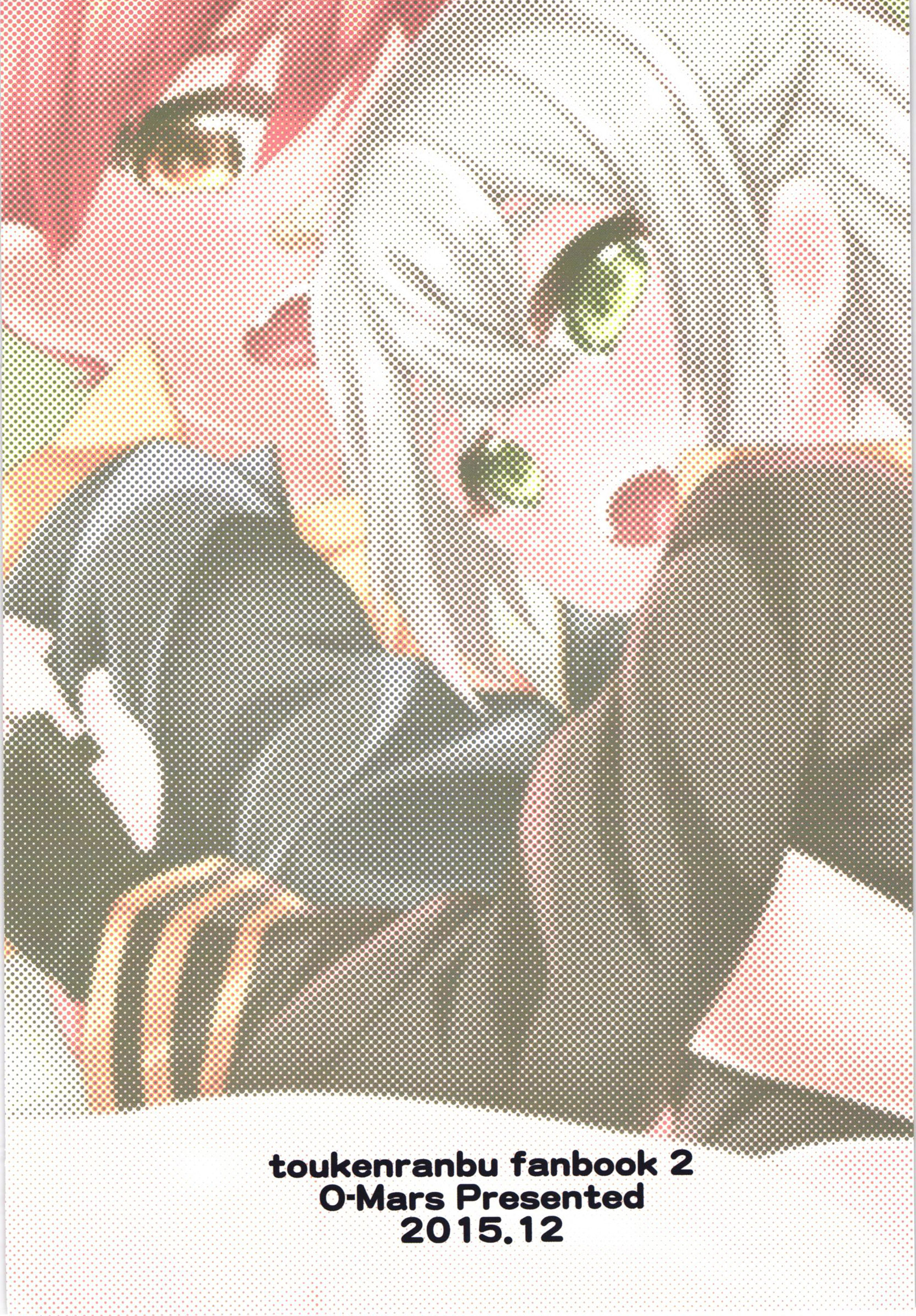 (C89) [O-Mars (マルス)] ひみつの夜話弐 (刀剣乱舞) [英訳]