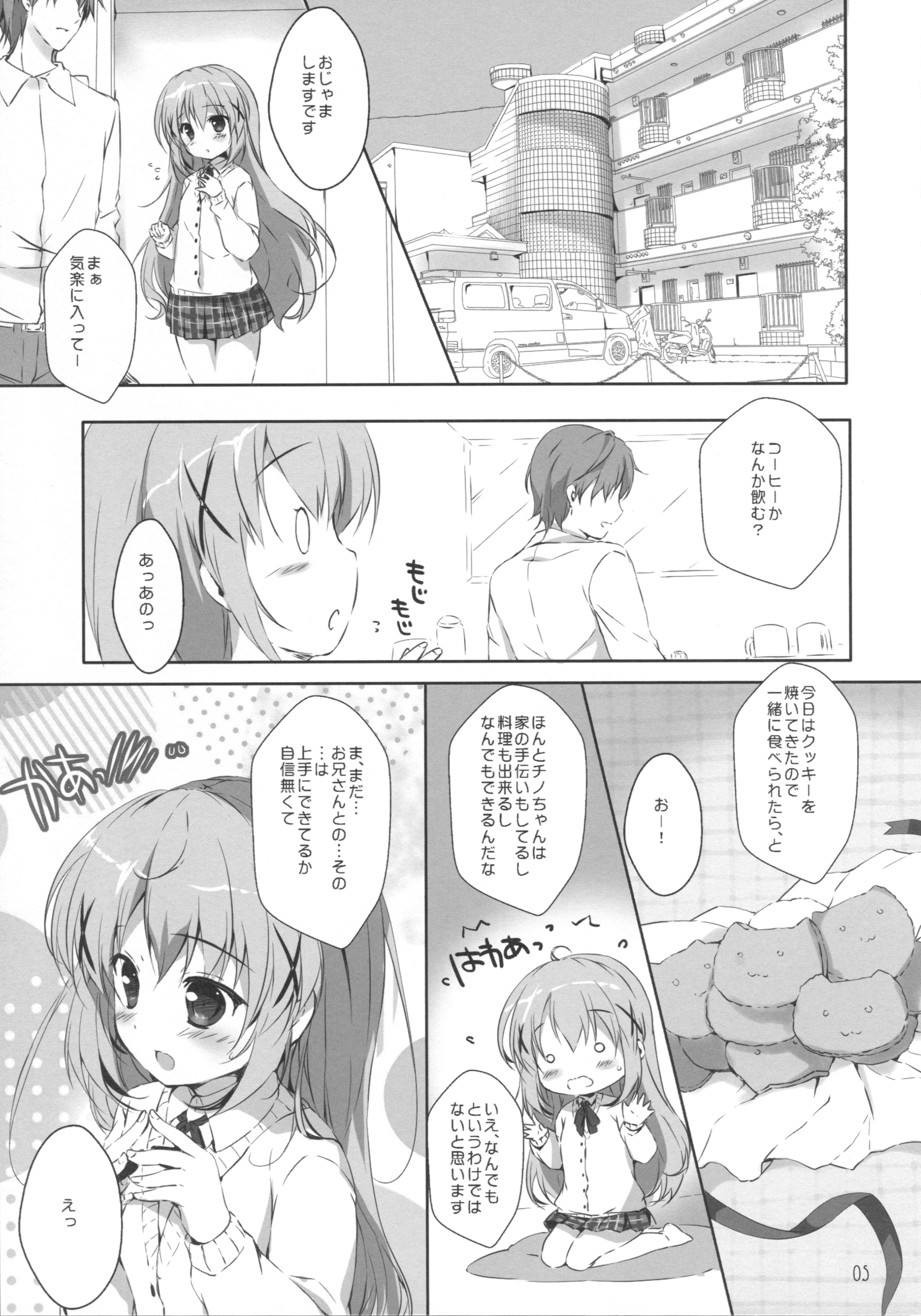 (こみトレ27) [PINK CHUCHU (みけおう)] 君にkoiしてる2 (ご注文はうさぎですか?)