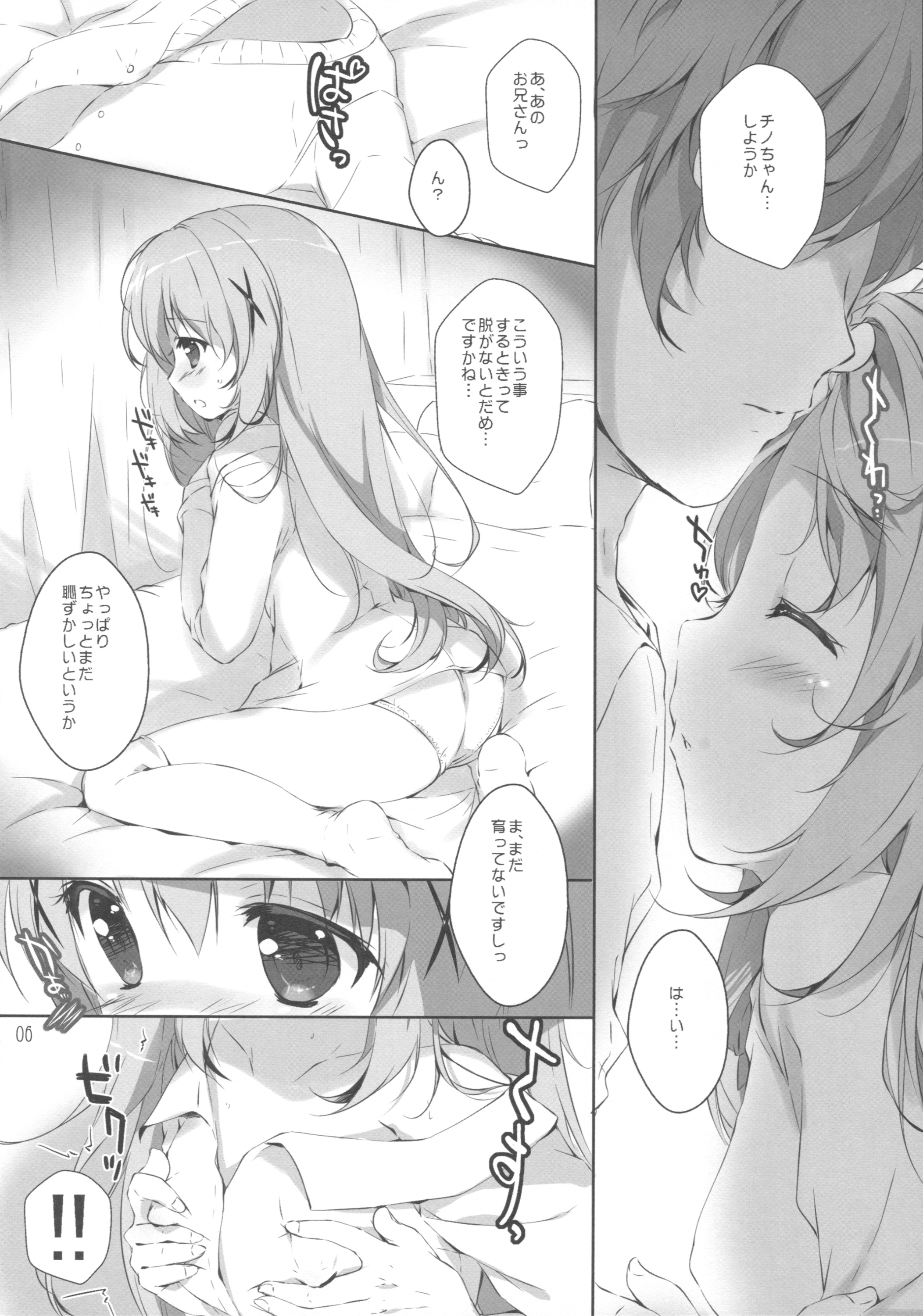 (こみトレ27) [PINK CHUCHU (みけおう)] 君にkoiしてる2 (ご注文はうさぎですか?)
