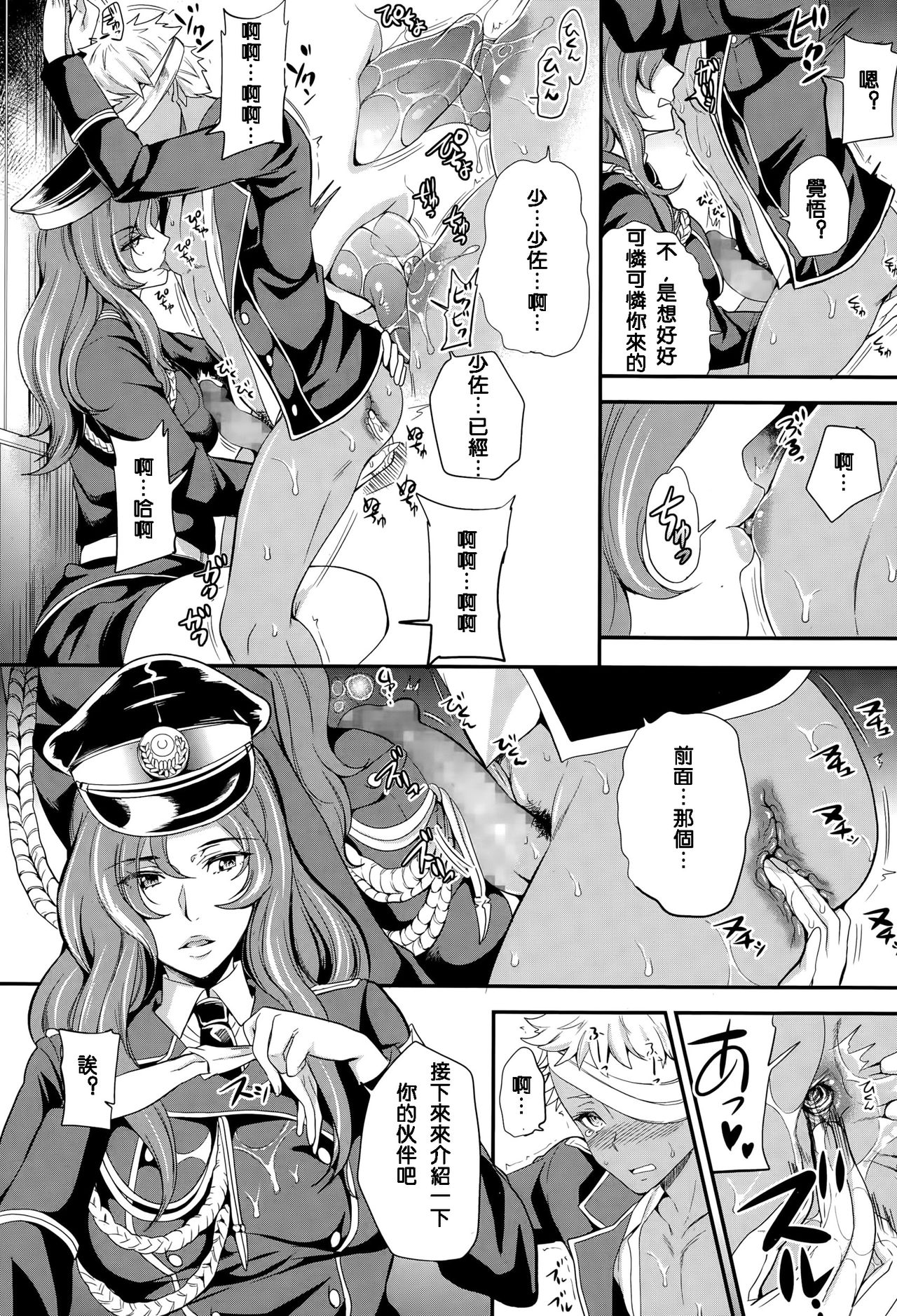 [シュガーミルク] trochos (ガールズフォーム Vol.10) [中国翻訳]