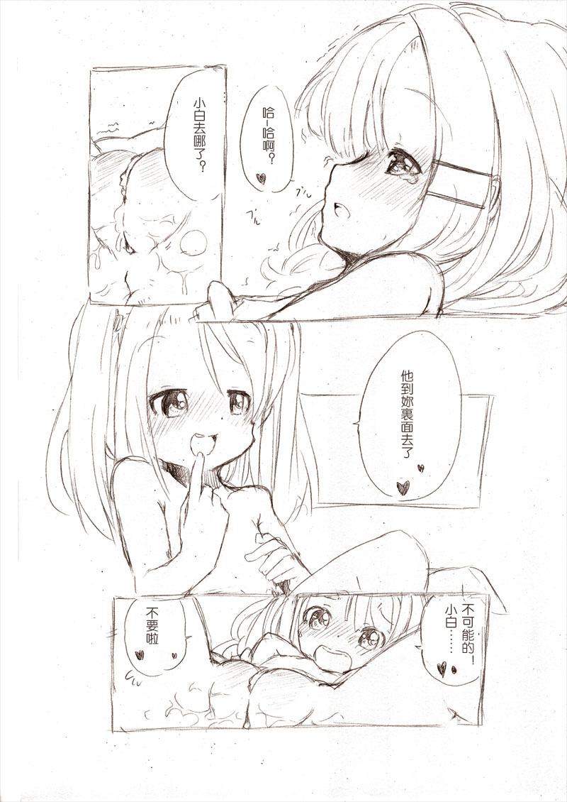 [冬野みかん] 大きい女の子とのえっち漫画3 [中国翻訳]