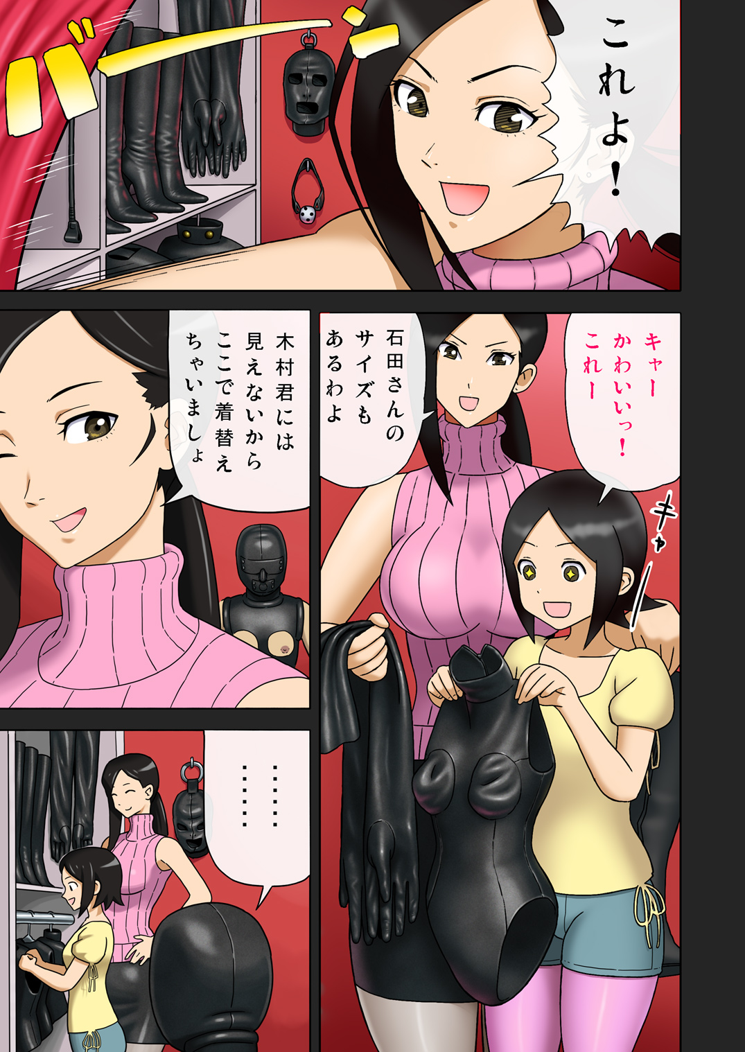 [塩化ブーツ] 塩化ブーツの漫画1 - 塾の先生が女王様