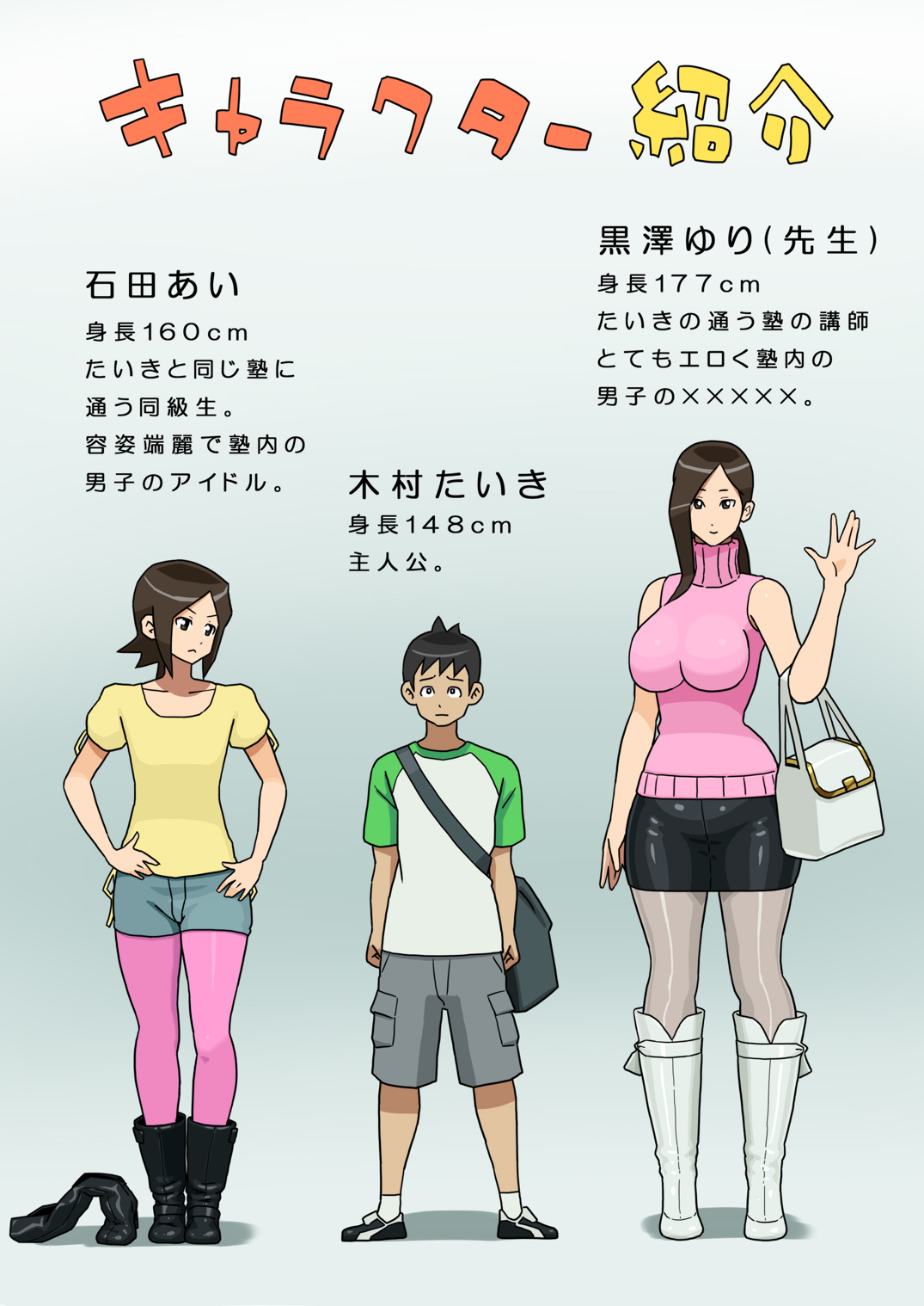 [塩化ブーツ] 塩化ブーツの漫画1 - 塾の先生が女王様