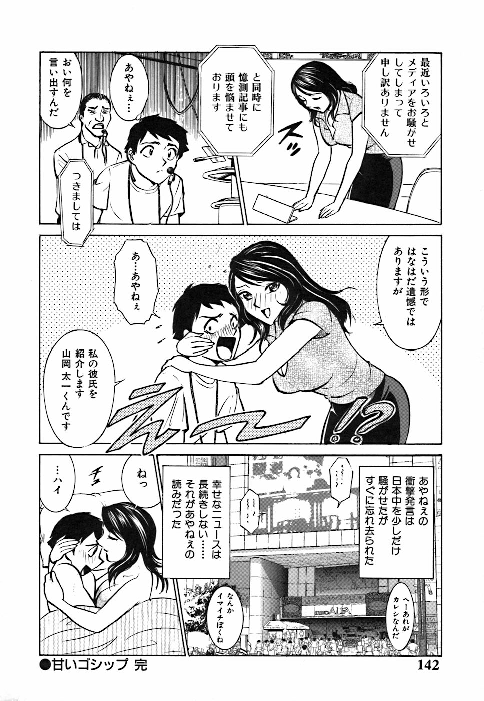 [きょん] キミが望むカタチ