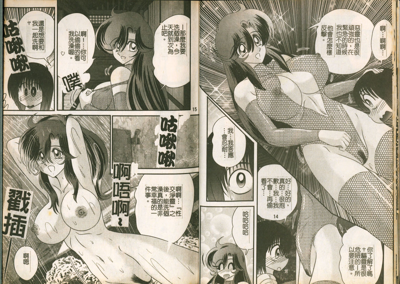 [上藤政樹] 精霊特捜フェアリィセイバーW 魔女の乳房 [中国翻訳]