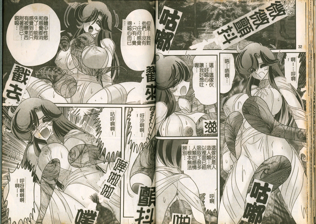 [上藤政樹] 精霊特捜フェアリィセイバーW 魔女の乳房 [中国翻訳]