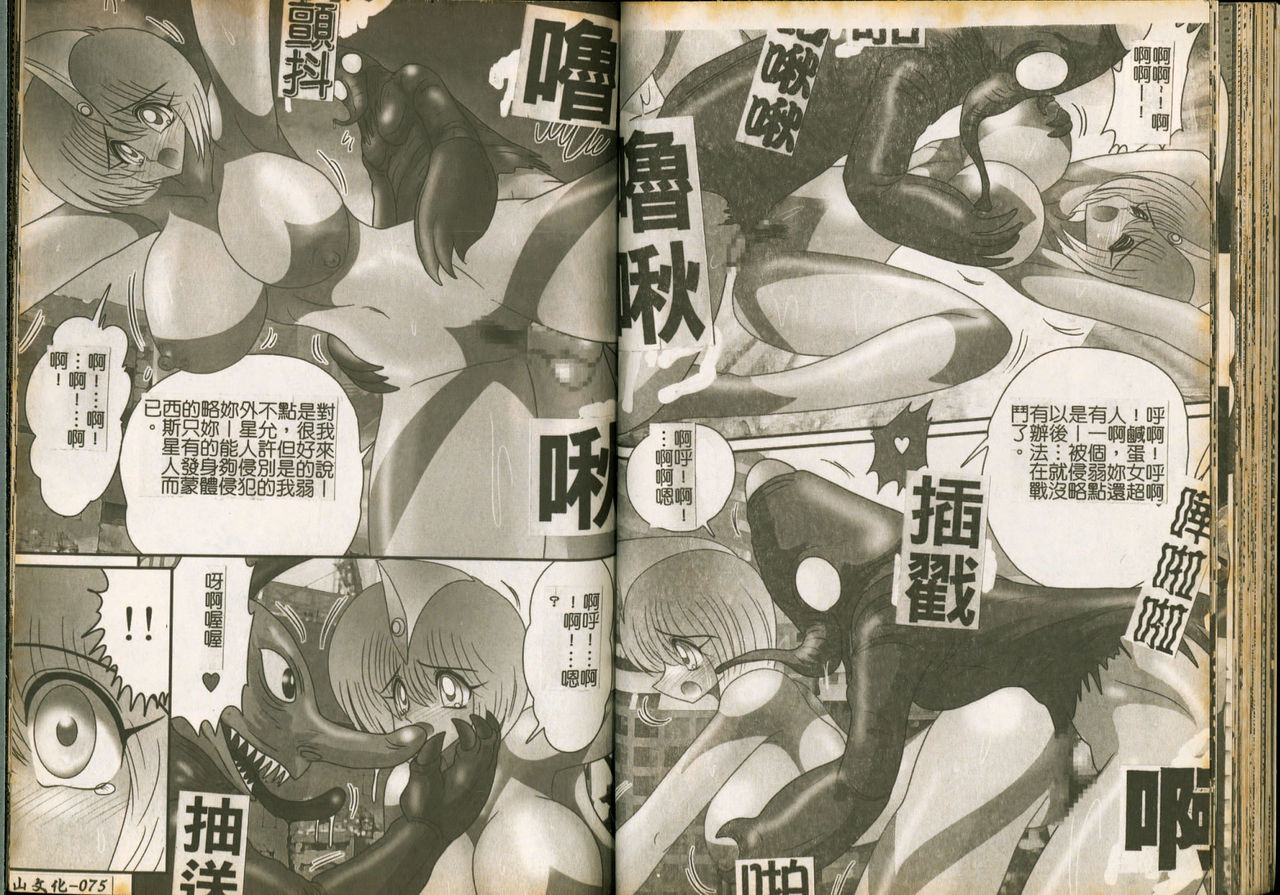 [上藤政樹] 精霊特捜フェアリィセイバーW 魔女の乳房 [中国翻訳]