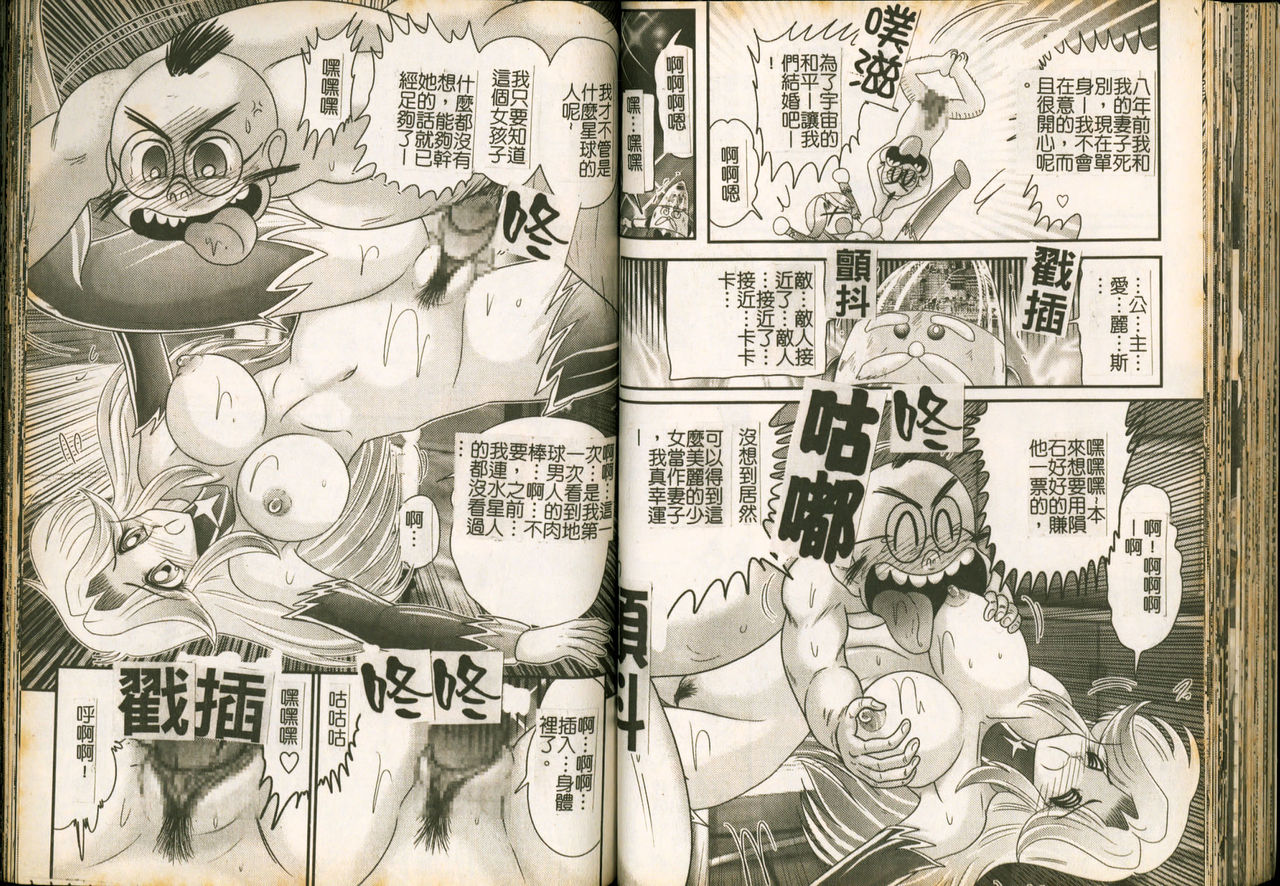 [上藤政樹] 精霊特捜フェアリィセイバーW 魔女の乳房 [中国翻訳]