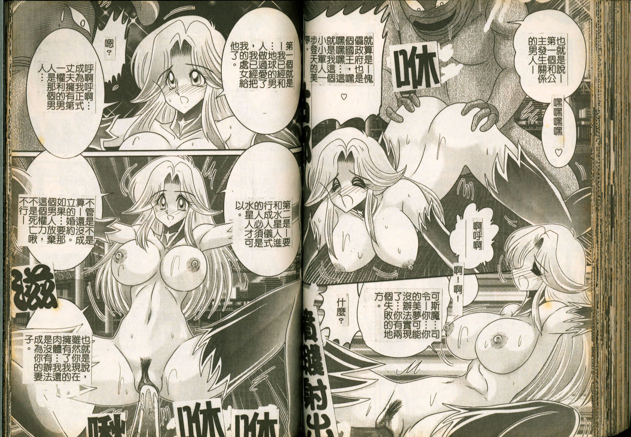 [上藤政樹] 精霊特捜フェアリィセイバーW 魔女の乳房 [中国翻訳]