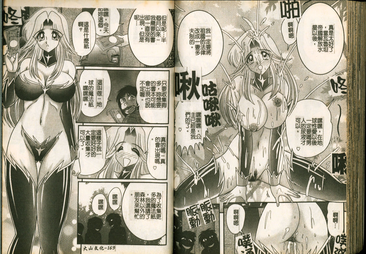 [上藤政樹] 精霊特捜フェアリィセイバーW 魔女の乳房 [中国翻訳]