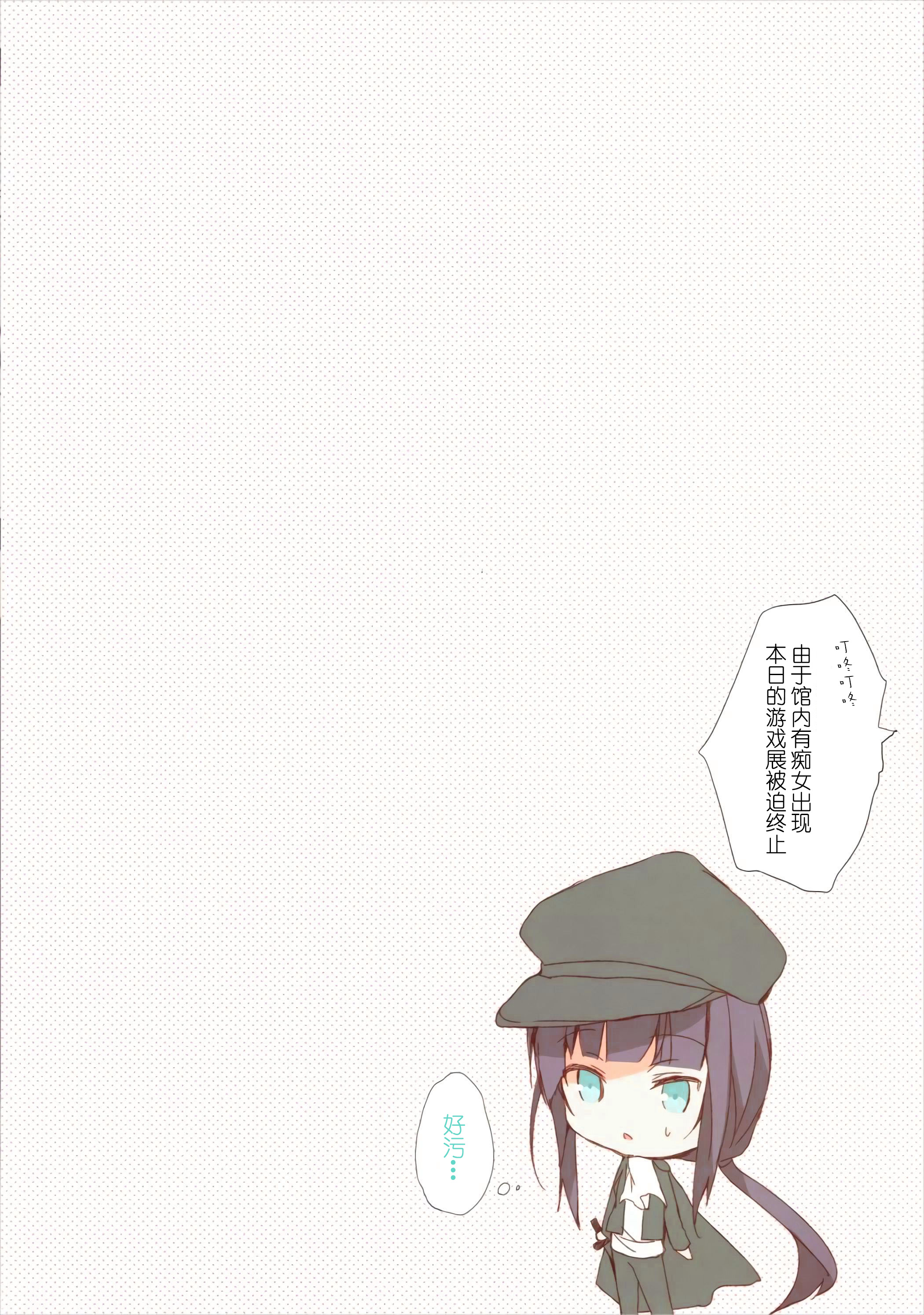 (C88) [ひらひら (Hirari)] 社畜ちゃんと学ぶ新社会人の名刺交換 (NEW GAME!) [中国翻訳]
