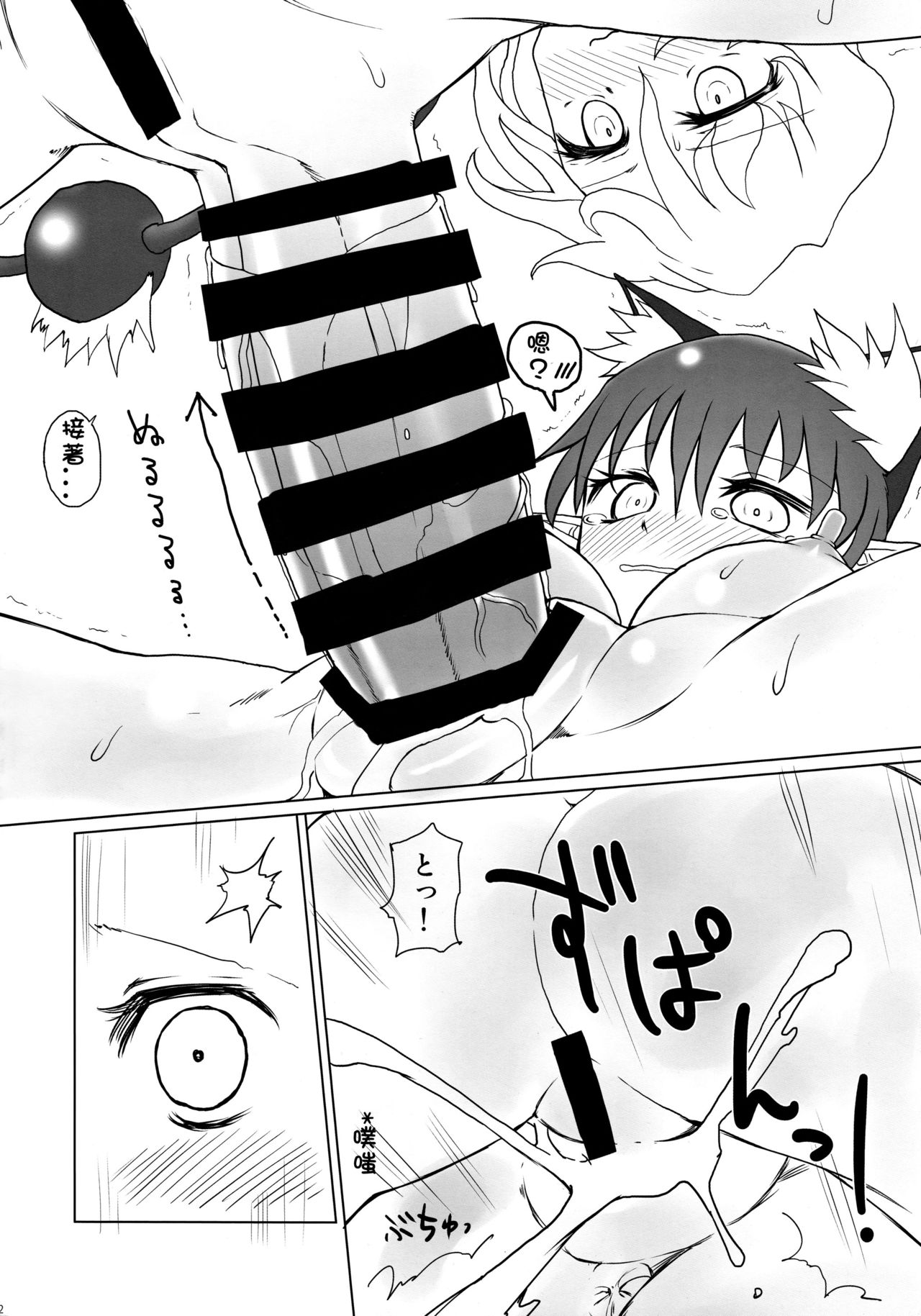 (C85) [サイケタングル (ケタ)] 布団かぶってぬくぬくと。 (東方Project) [中国翻訳]