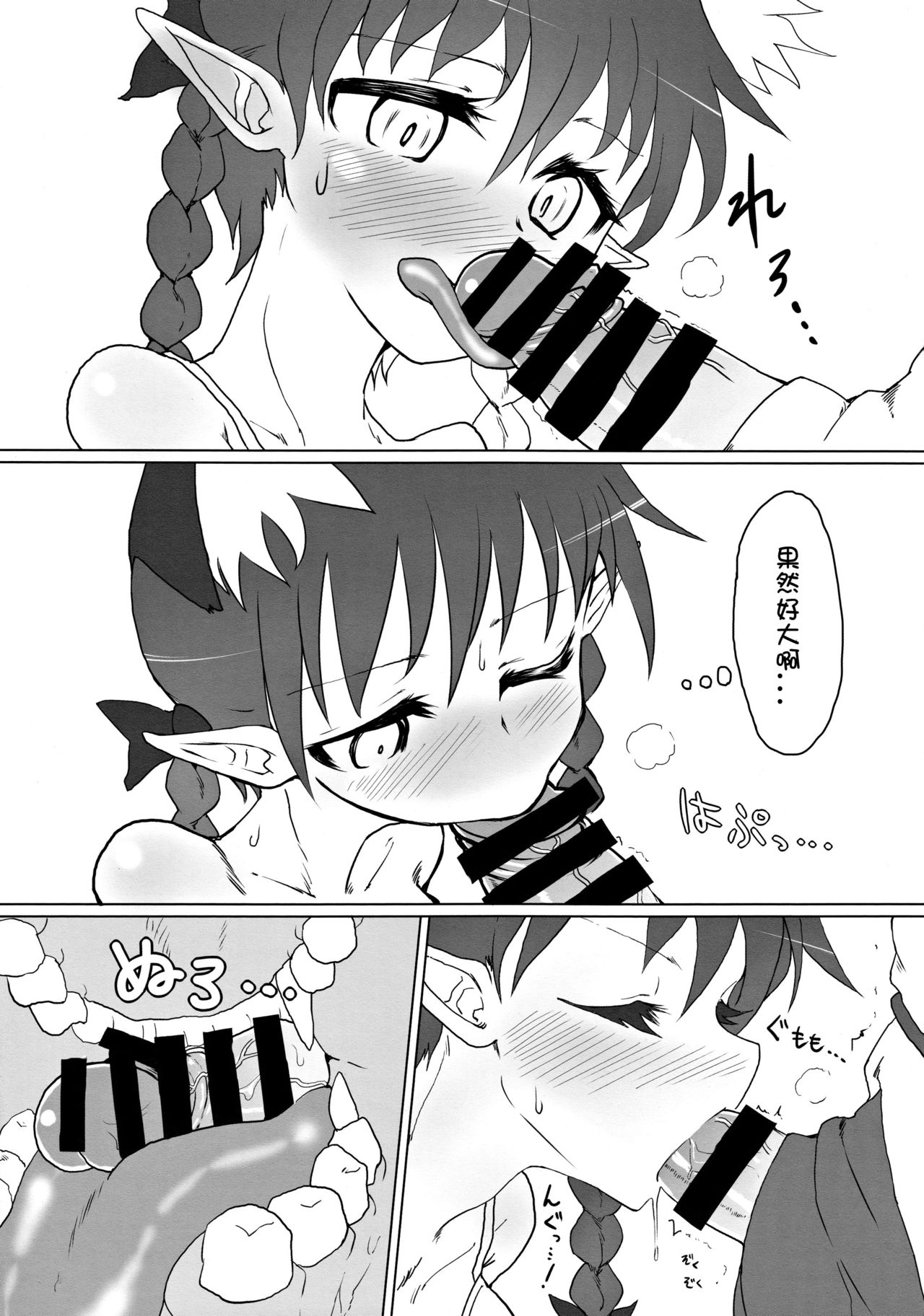 (C85) [サイケタングル (ケタ)] 布団かぶってぬくぬくと。 (東方Project) [中国翻訳]