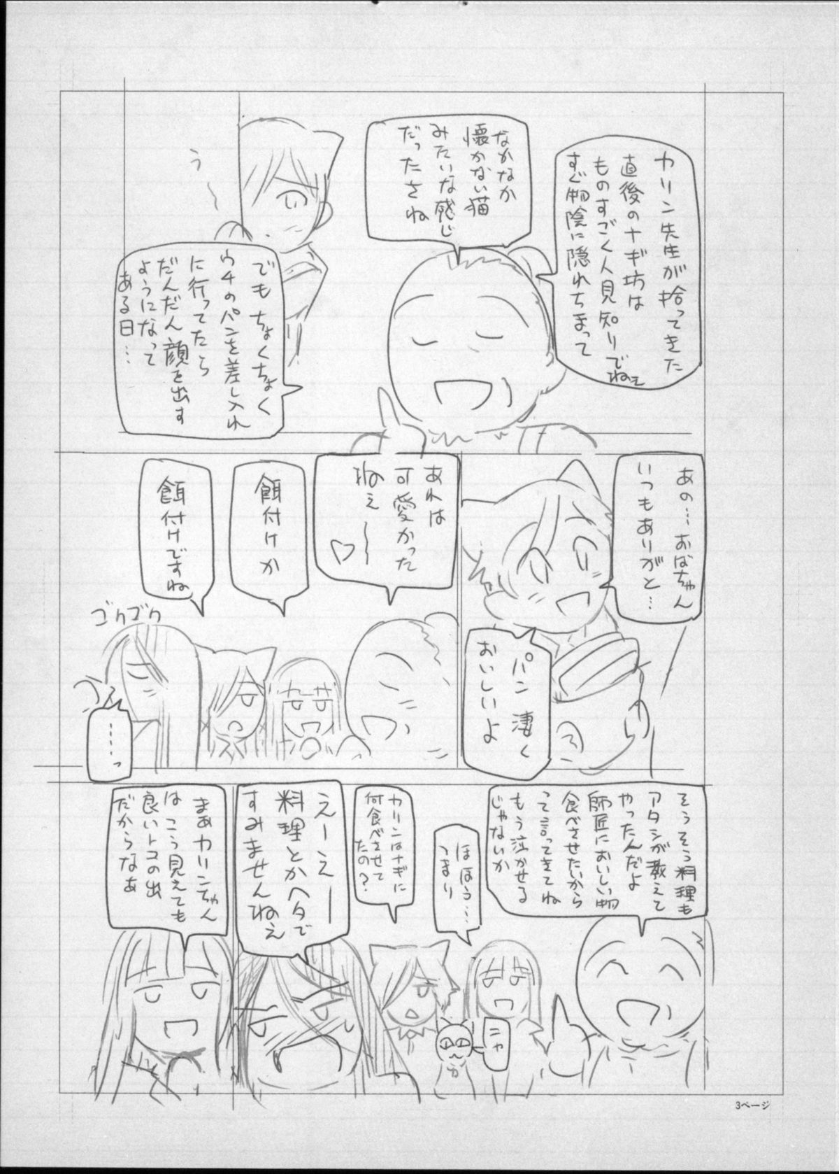 [瀬奈陽太郎] 魔女×ショタ + 描き下ろし8P小冊子, 限定版 特典情報 ~ 限定版 [中国翻訳]