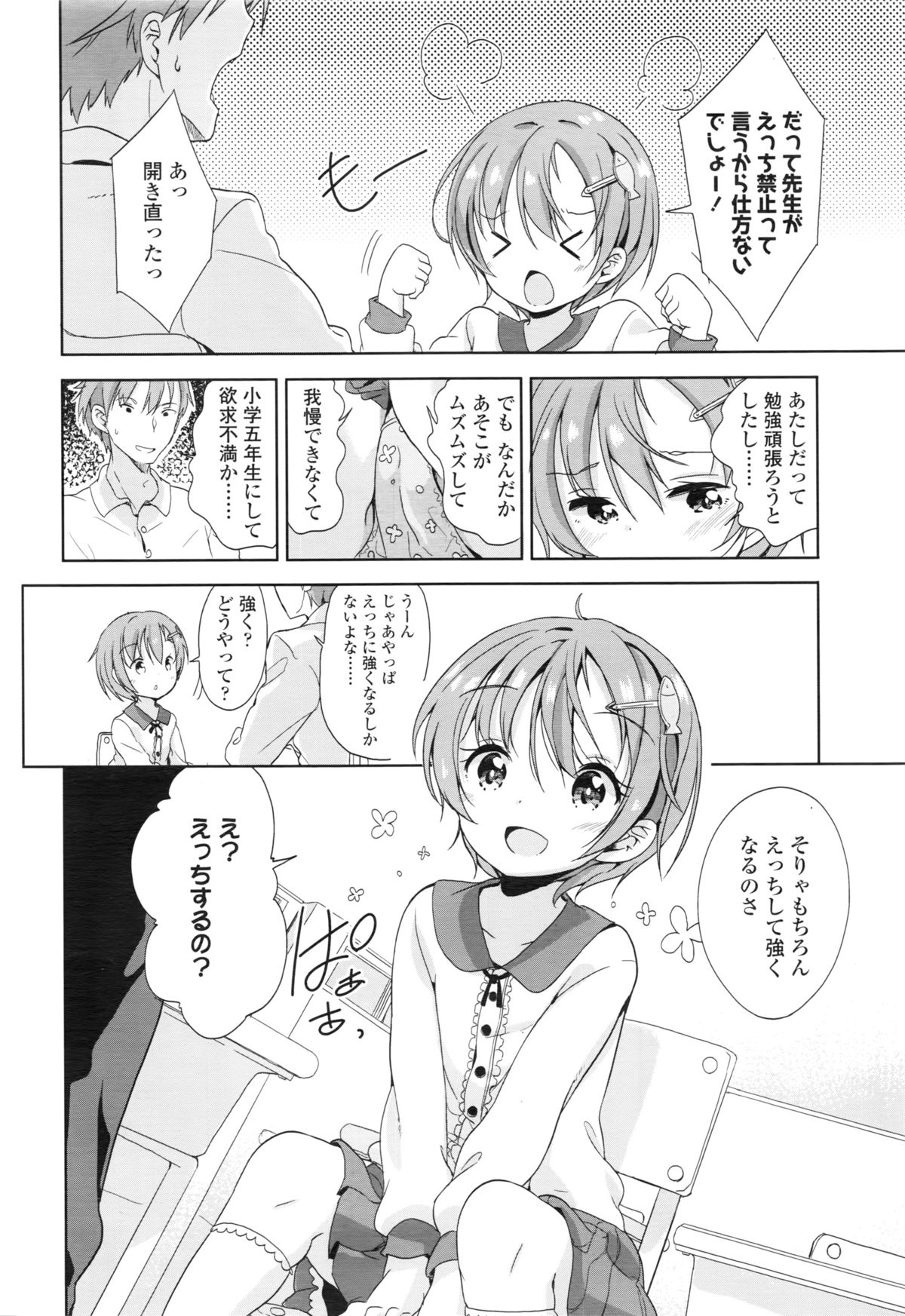 COMIC LO 2016年3月号