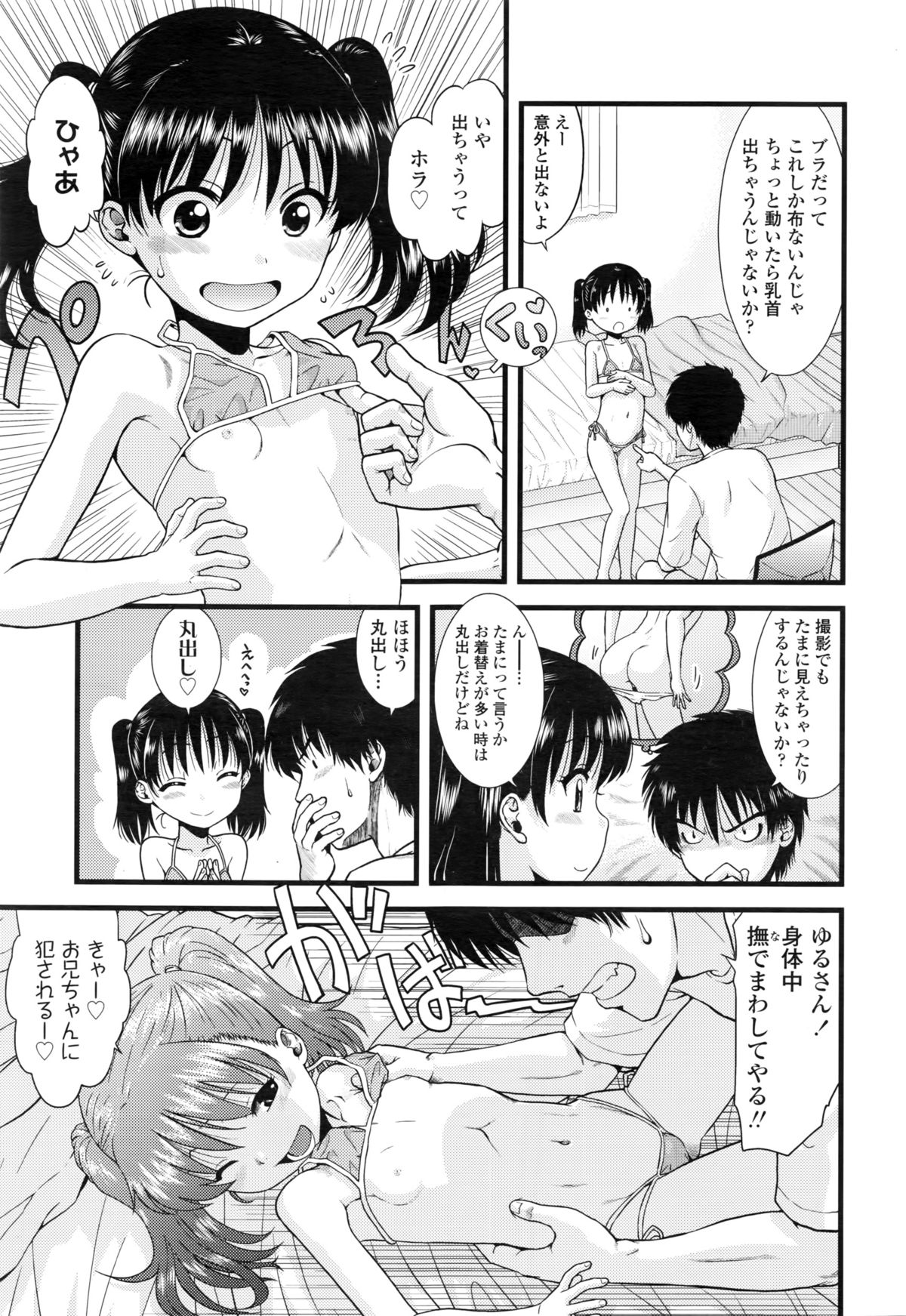 COMIC LO 2016年3月号