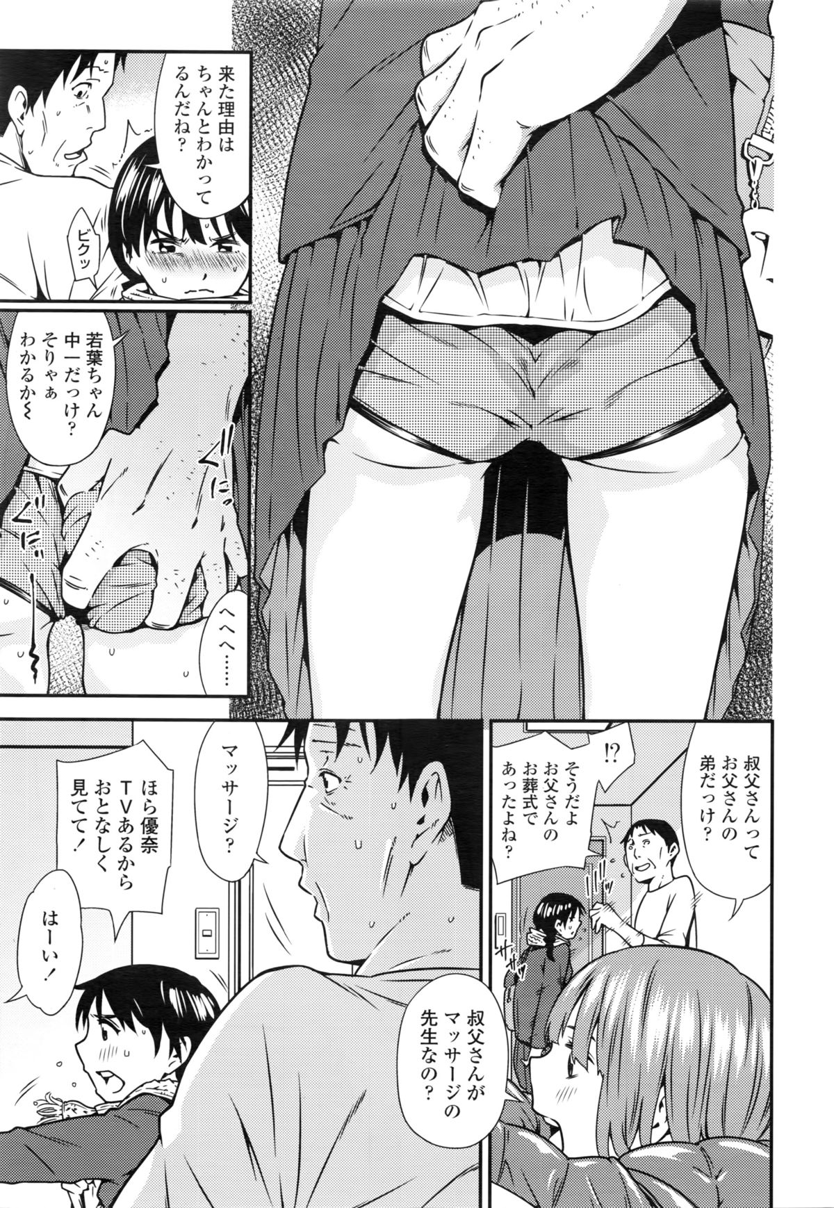 COMIC LO 2016年3月号