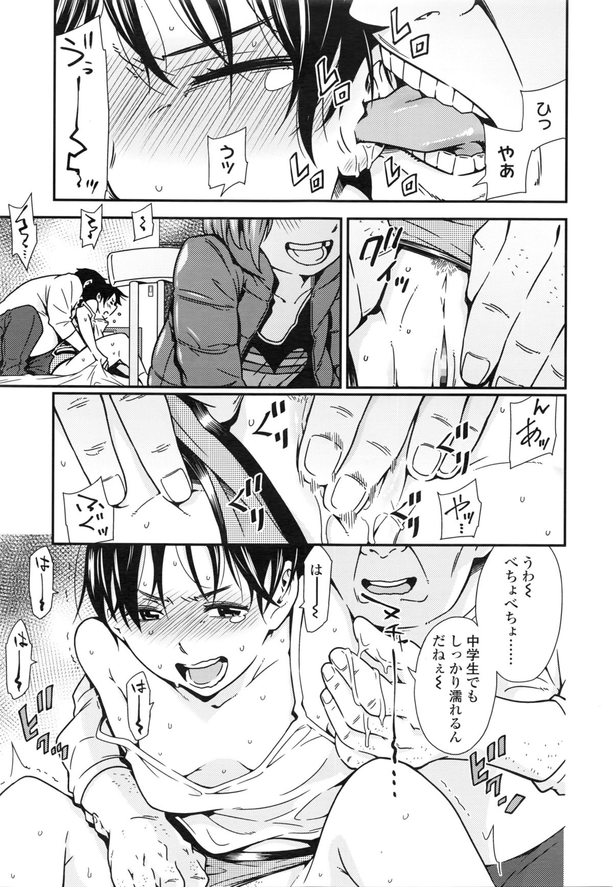 COMIC LO 2016年3月号