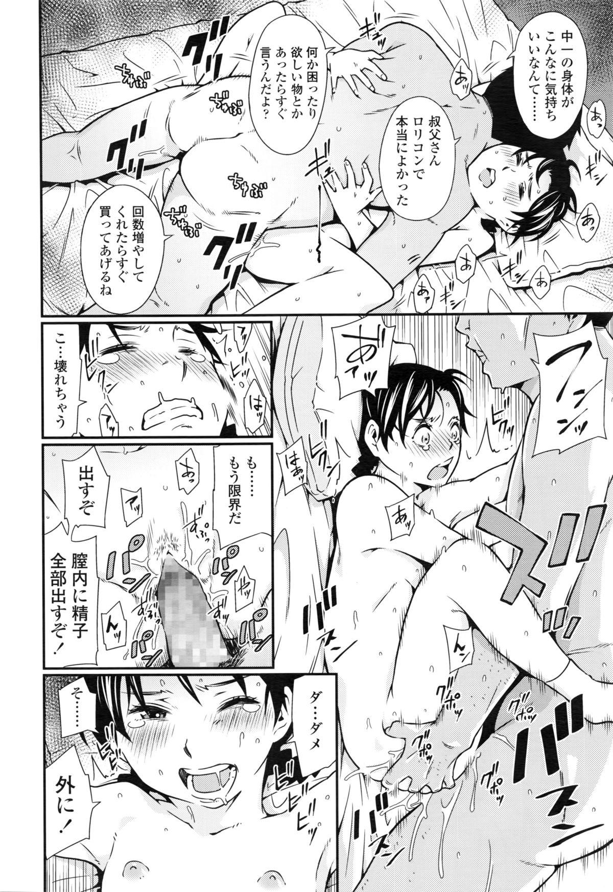 COMIC LO 2016年3月号