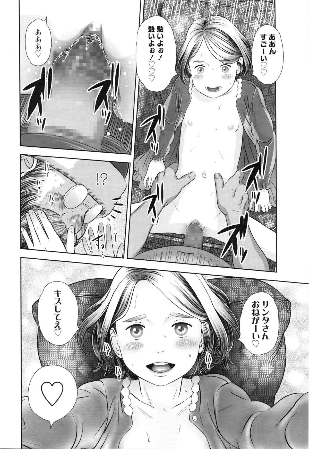 COMIC LO 2016年3月号