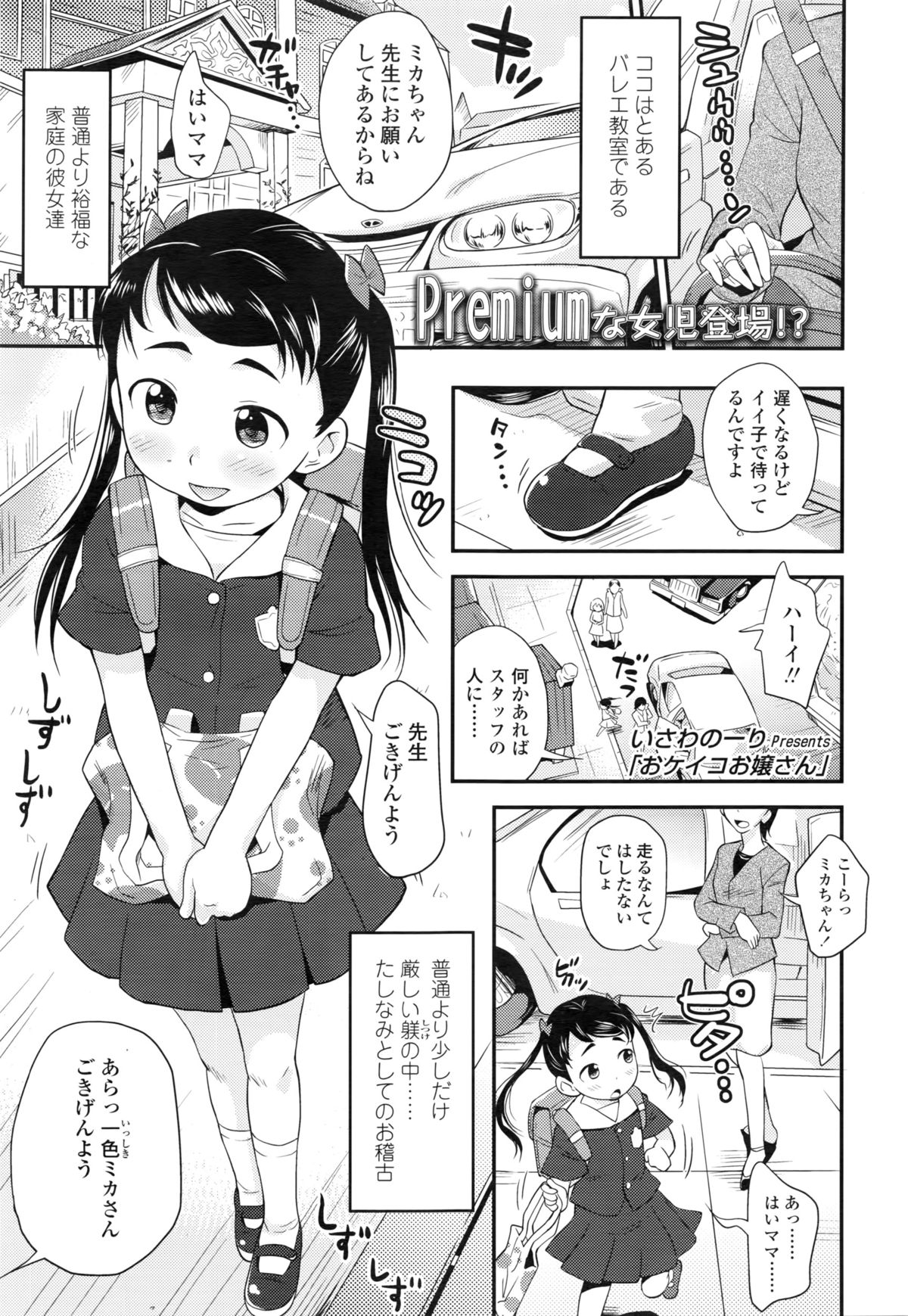 COMIC LO 2016年3月号