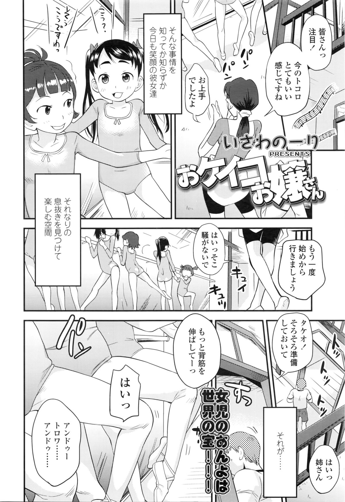 COMIC LO 2016年3月号