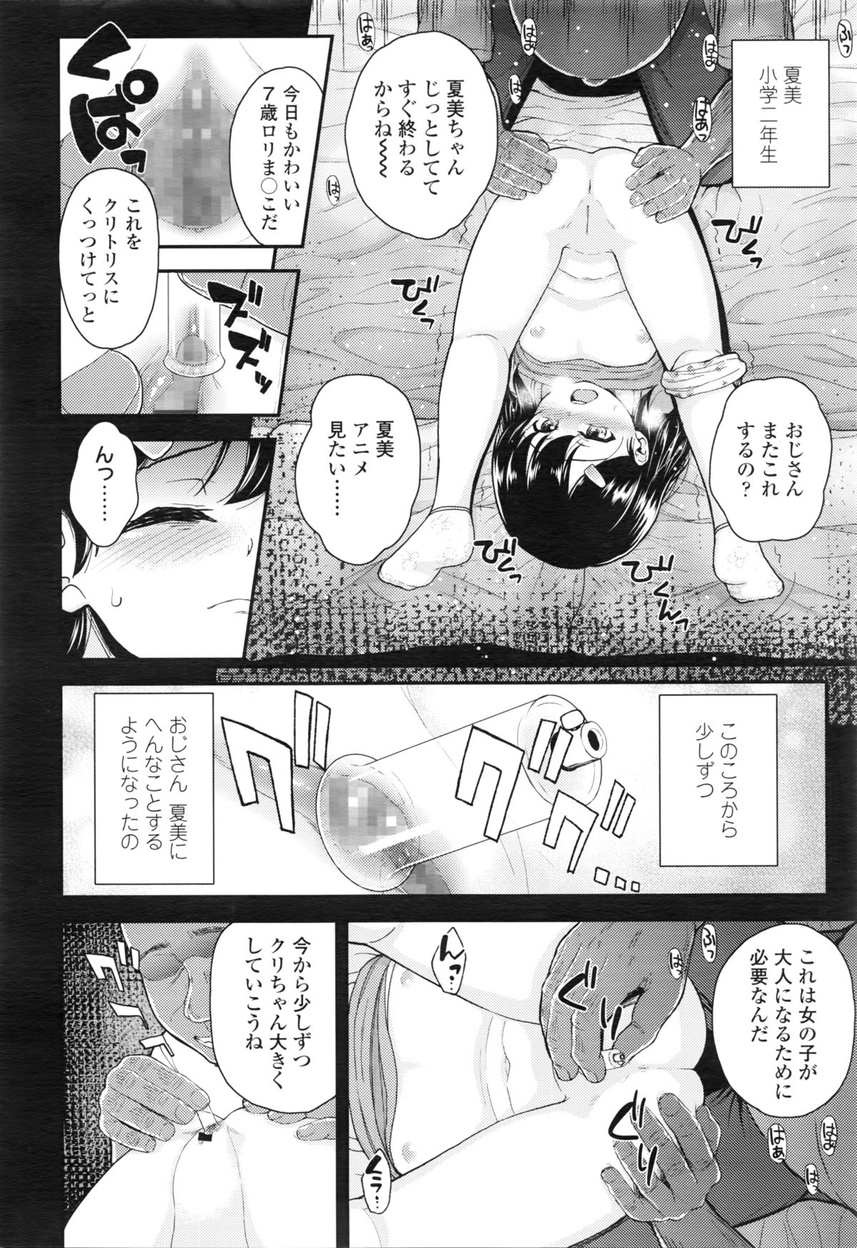 COMIC LO 2016年3月号