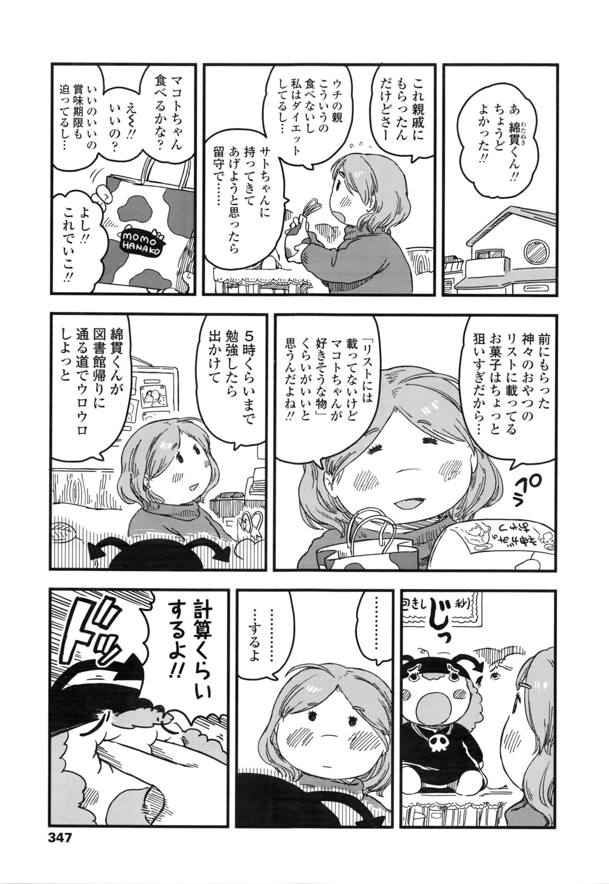 COMIC LO 2016年3月号