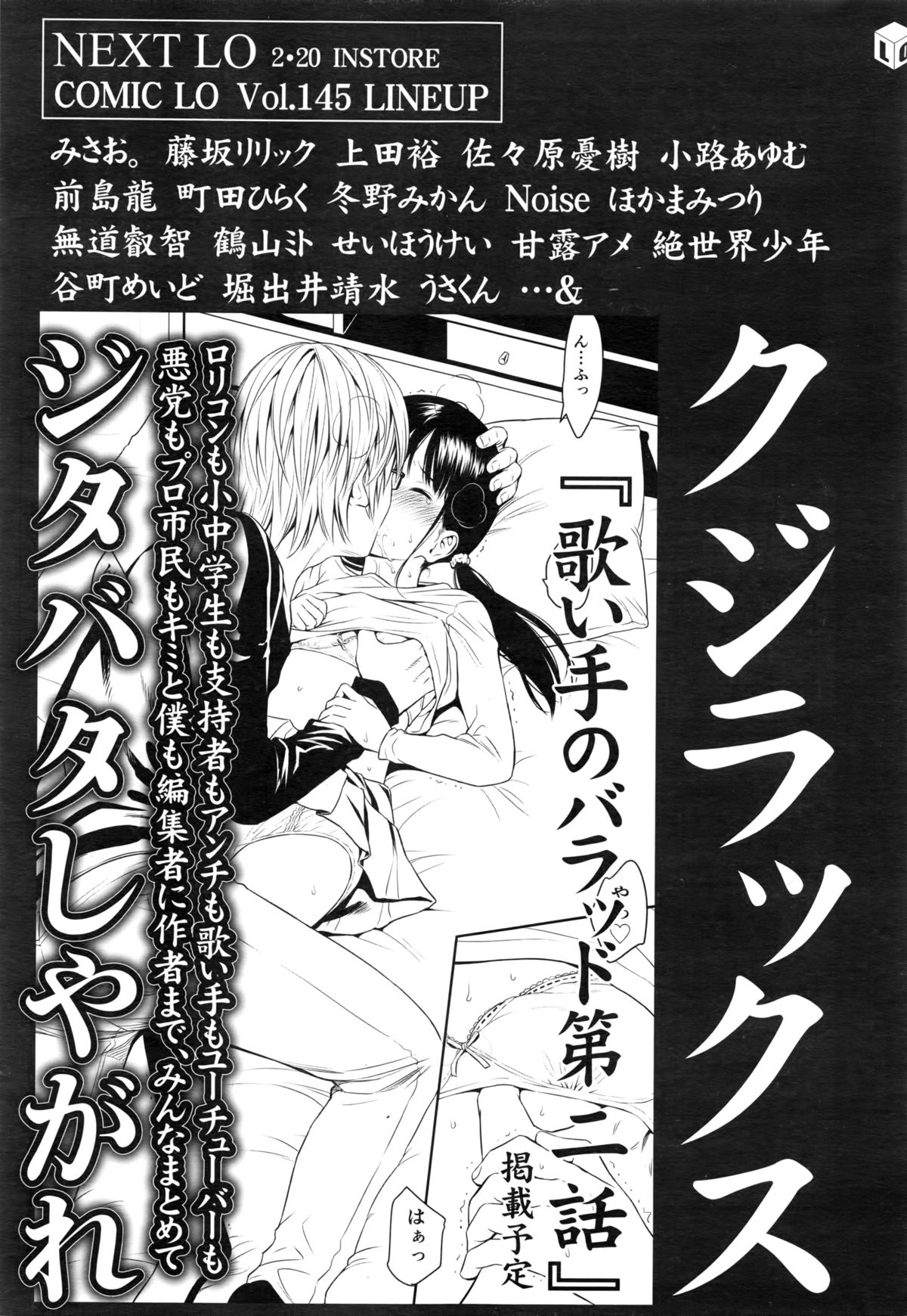 COMIC LO 2016年3月号