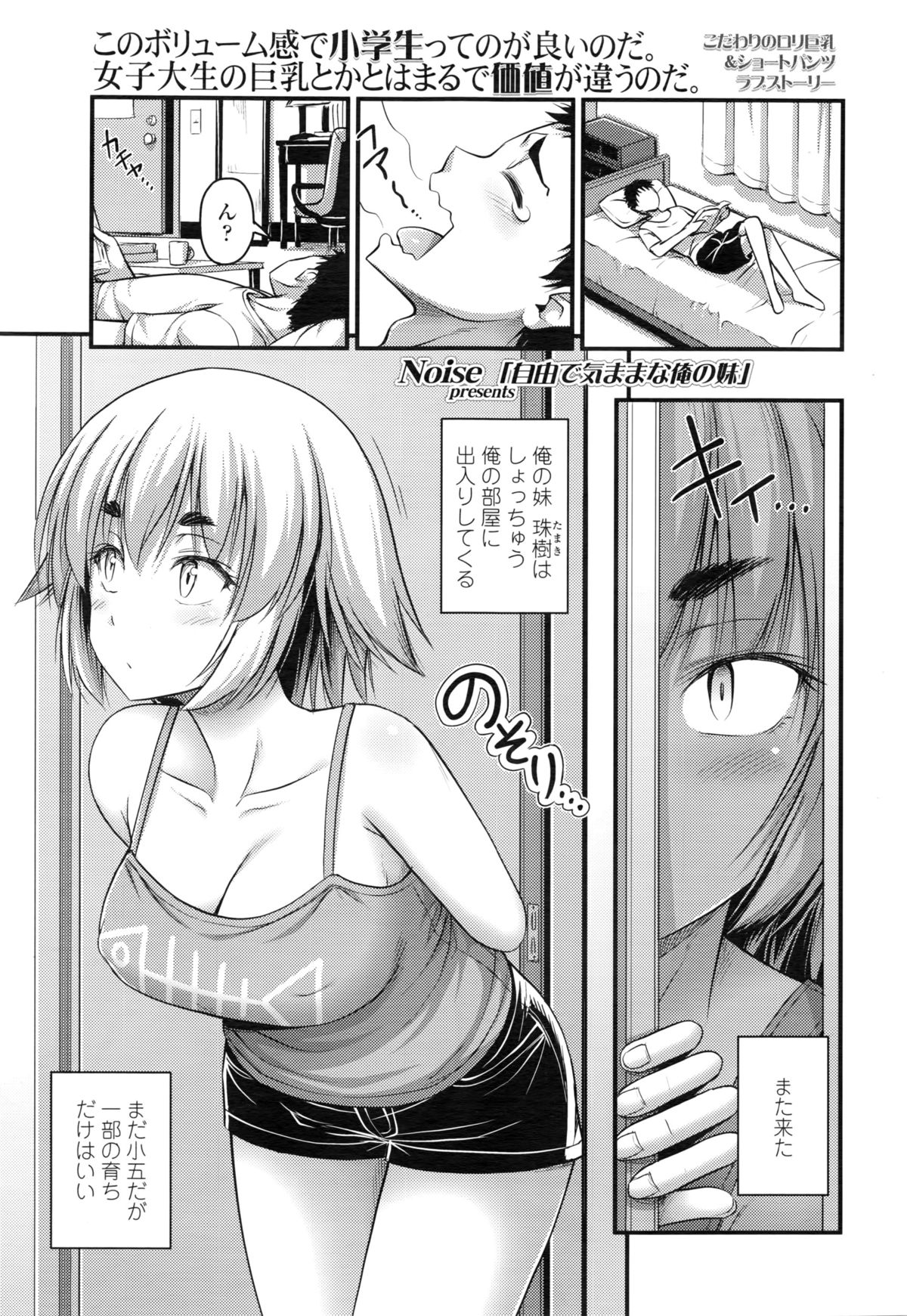 COMIC LO 2016年3月号