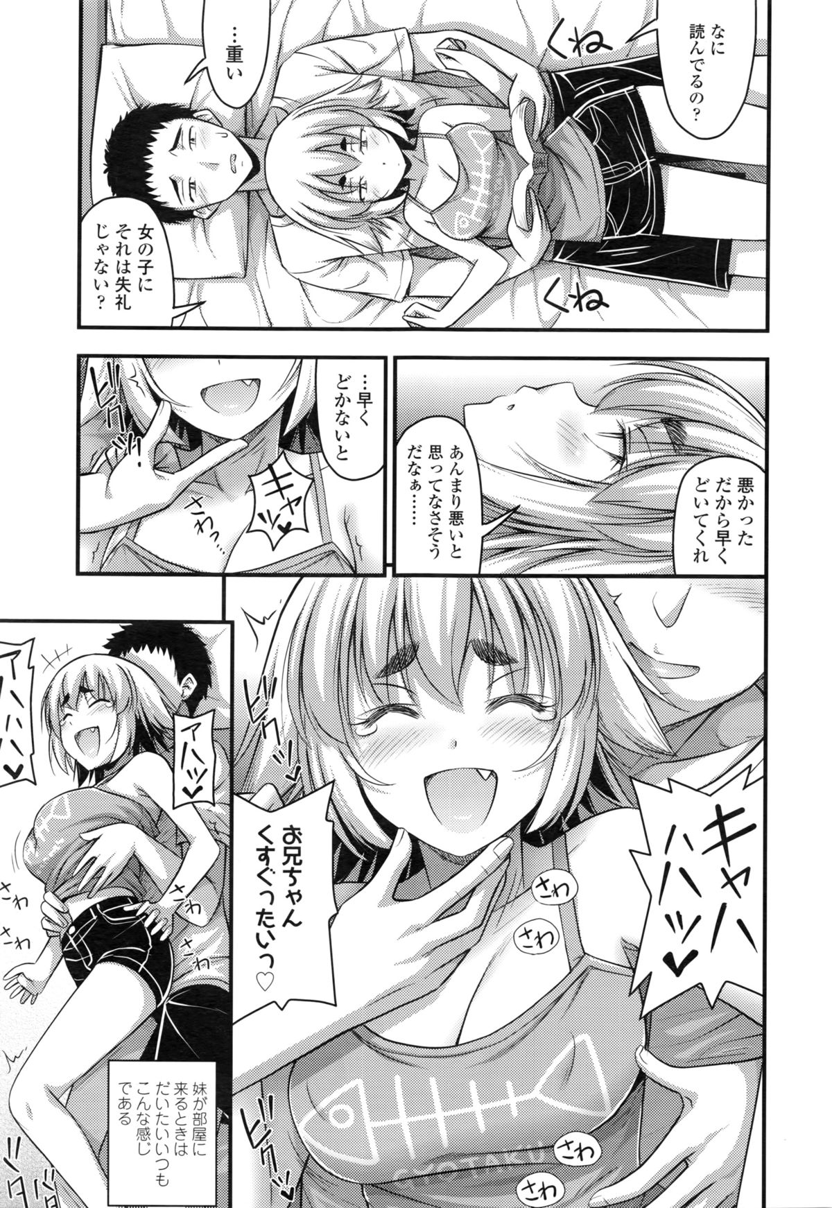 COMIC LO 2016年3月号