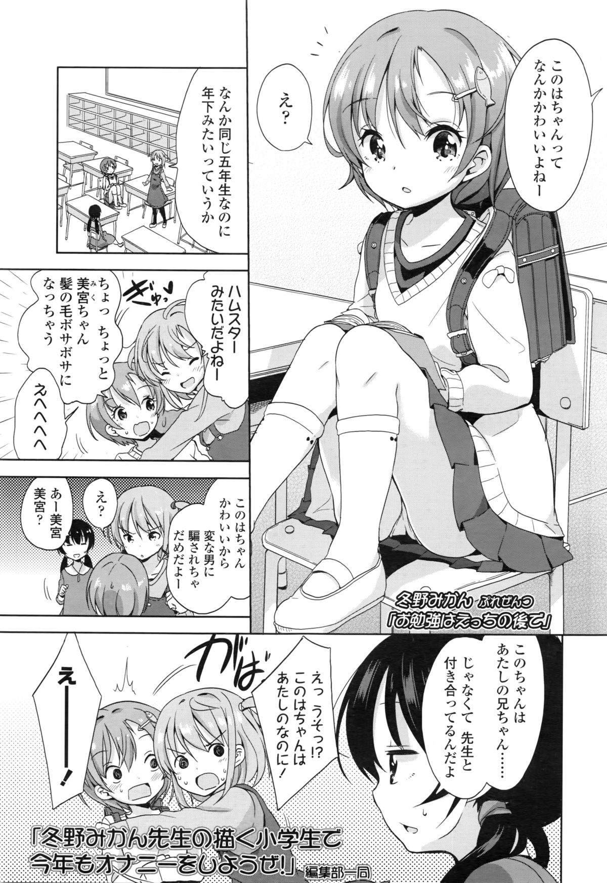 COMIC LO 2016年3月号