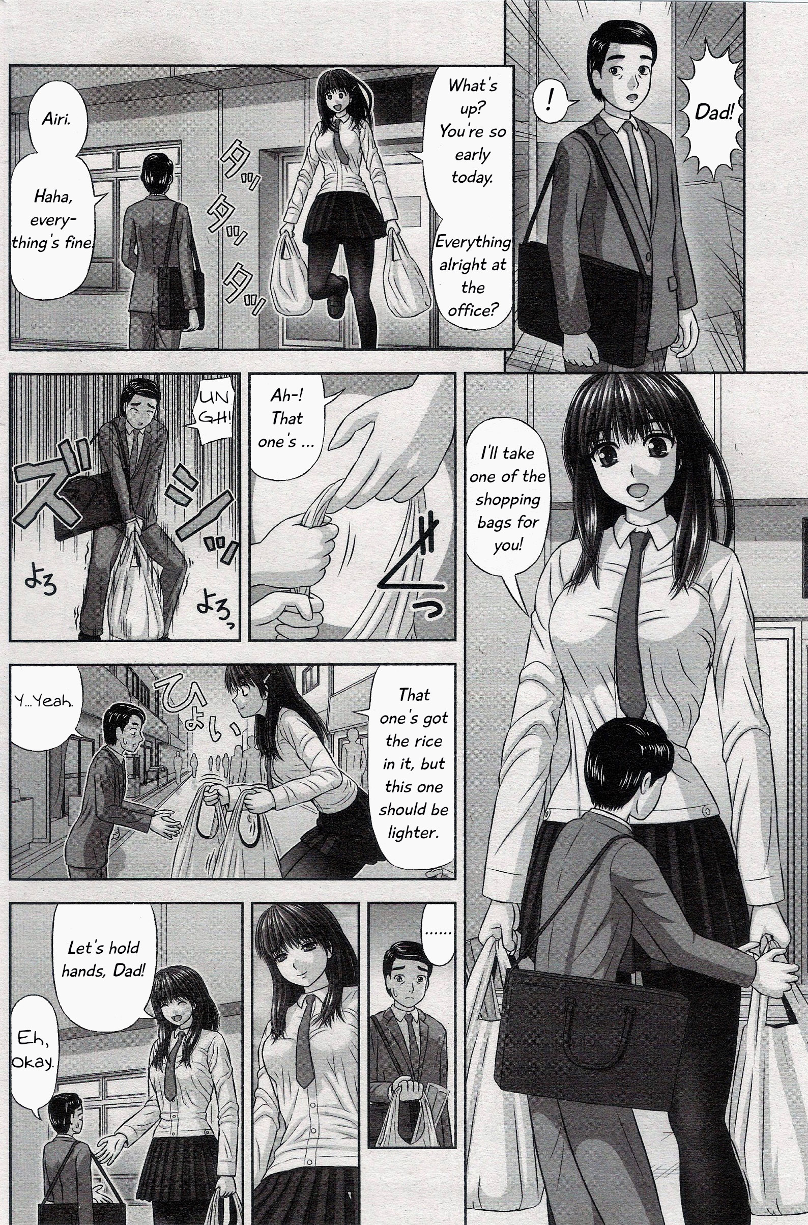 [家内制自転車操業。] 愛娘 (COMIC ペンギンクラブ 2016年2月号) [英訳]