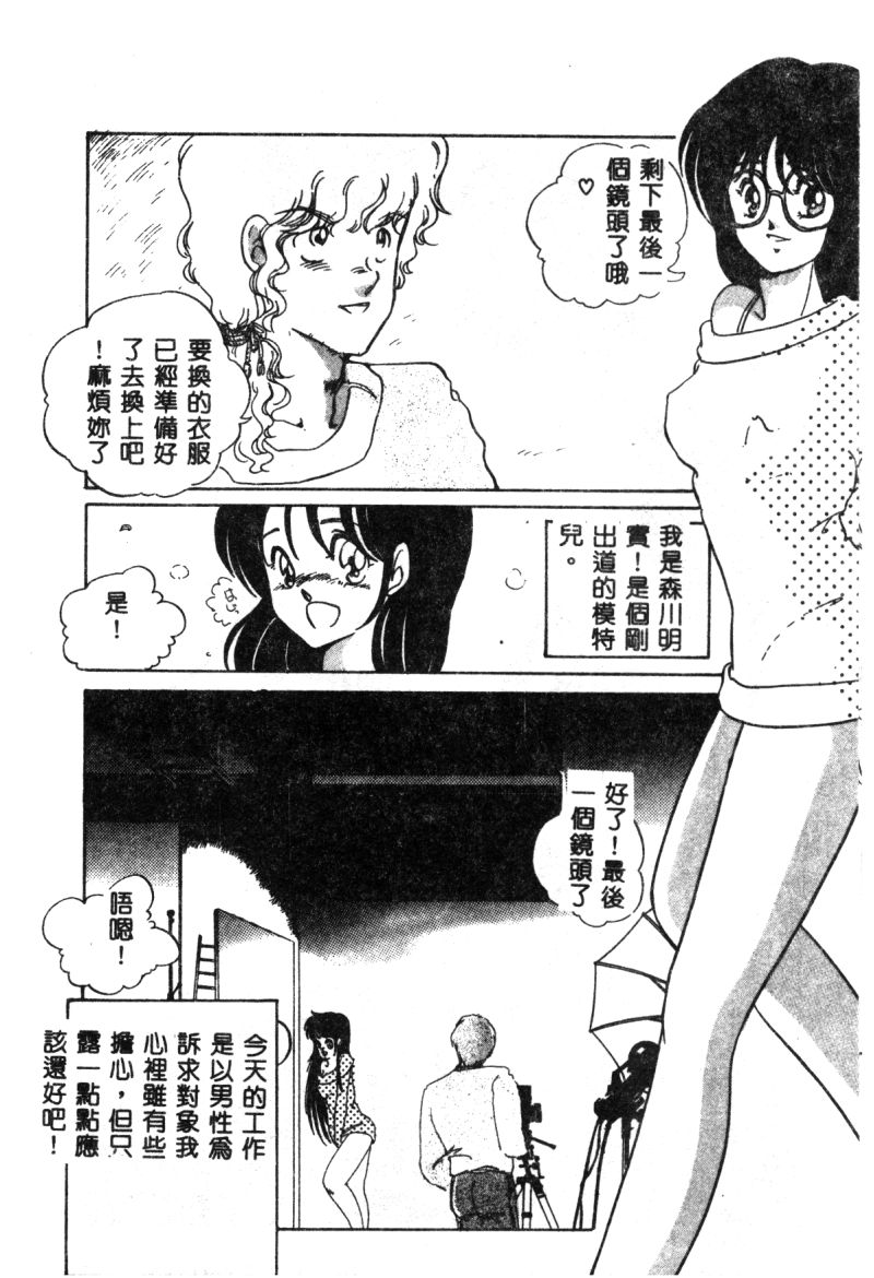 [海野やよい] 始まる夜のために [中国翻訳]