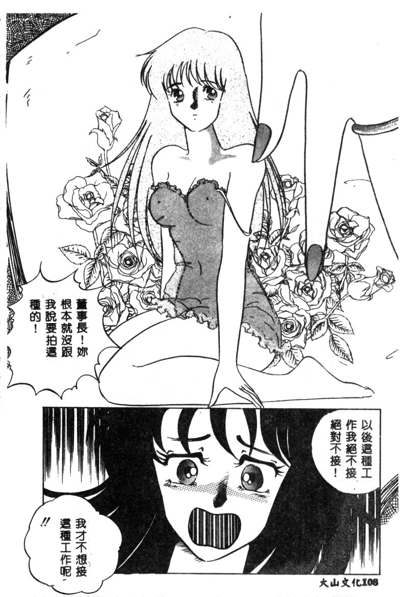 [海野やよい] 始まる夜のために [中国翻訳]